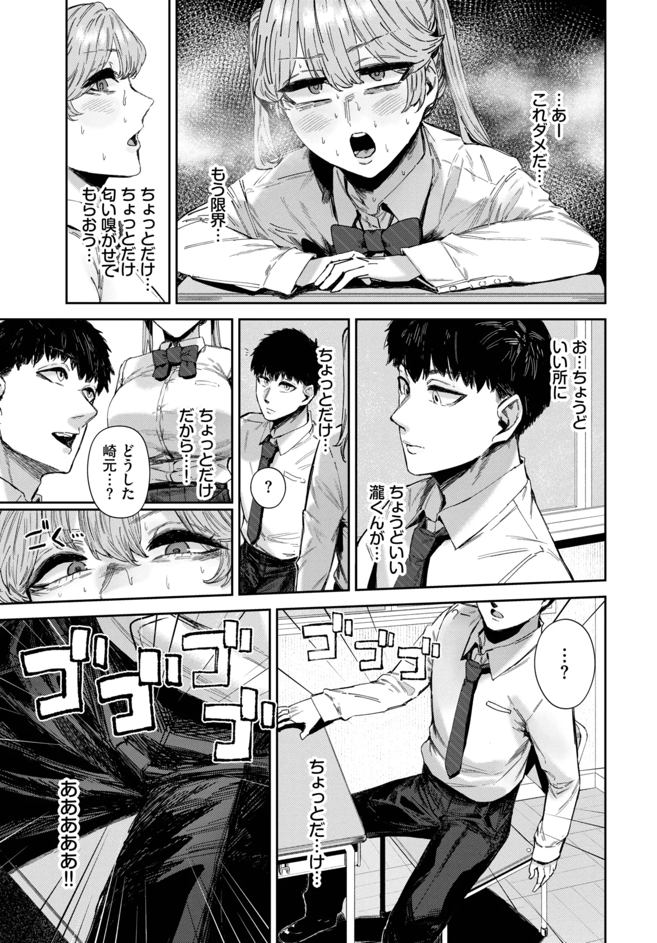 COMIC BAVEL 2025年9月号 Page.299