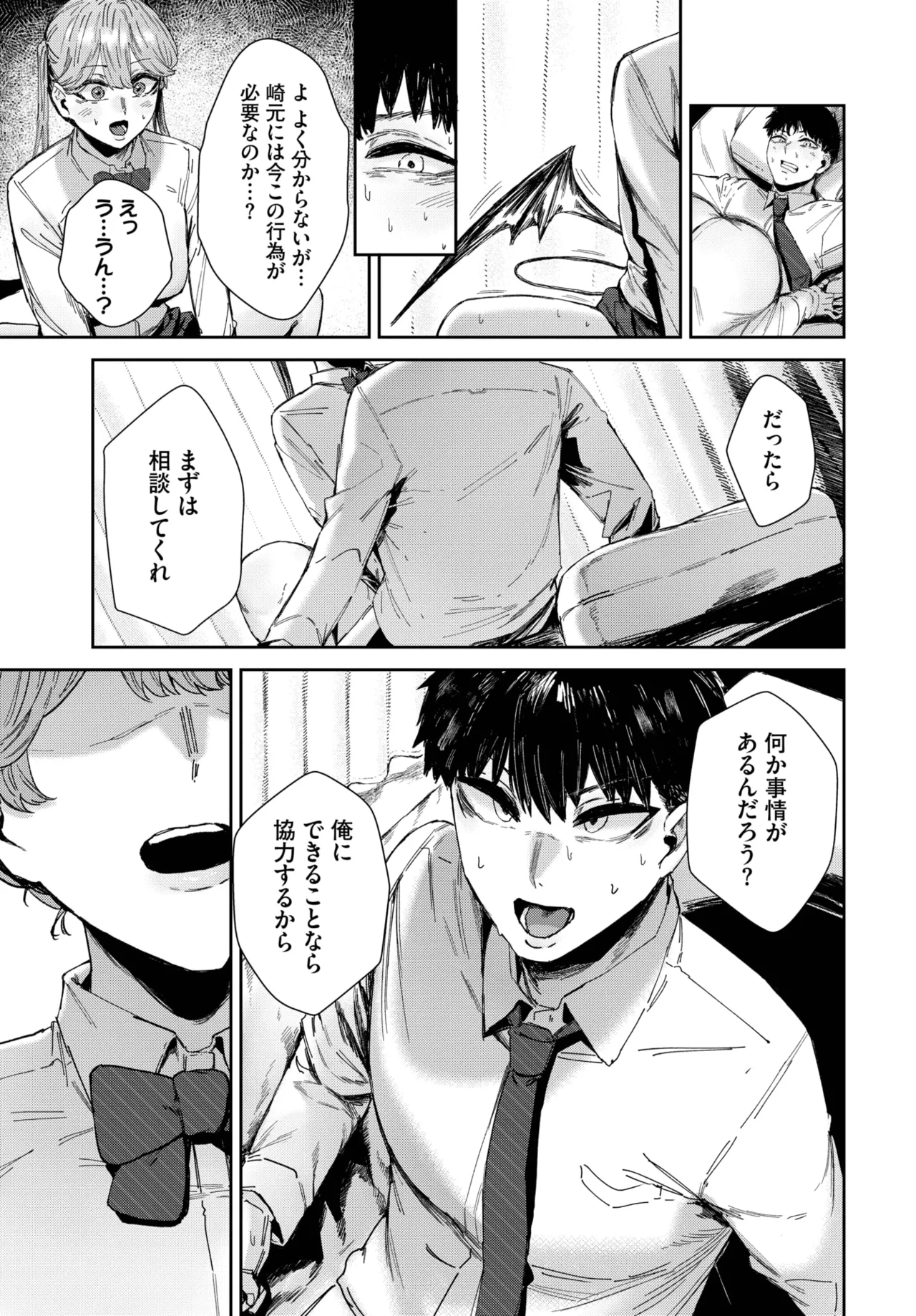 COMIC BAVEL 2025年9月号 Page.305