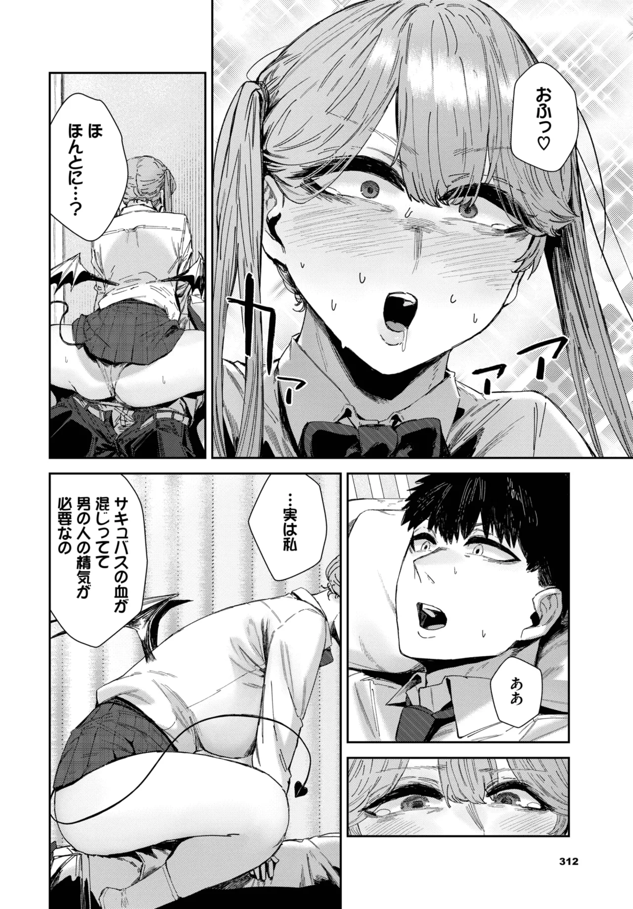 COMIC BAVEL 2025年9月号 Page.306