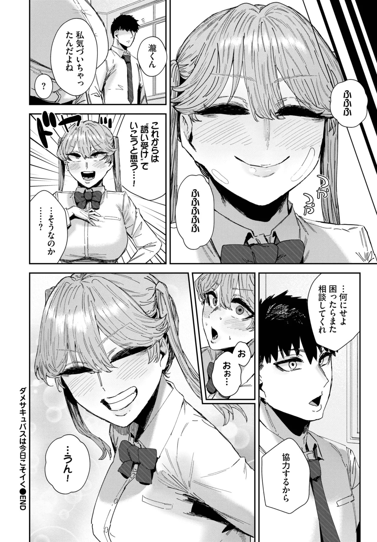 COMIC BAVEL 2025年9月号 Page.318