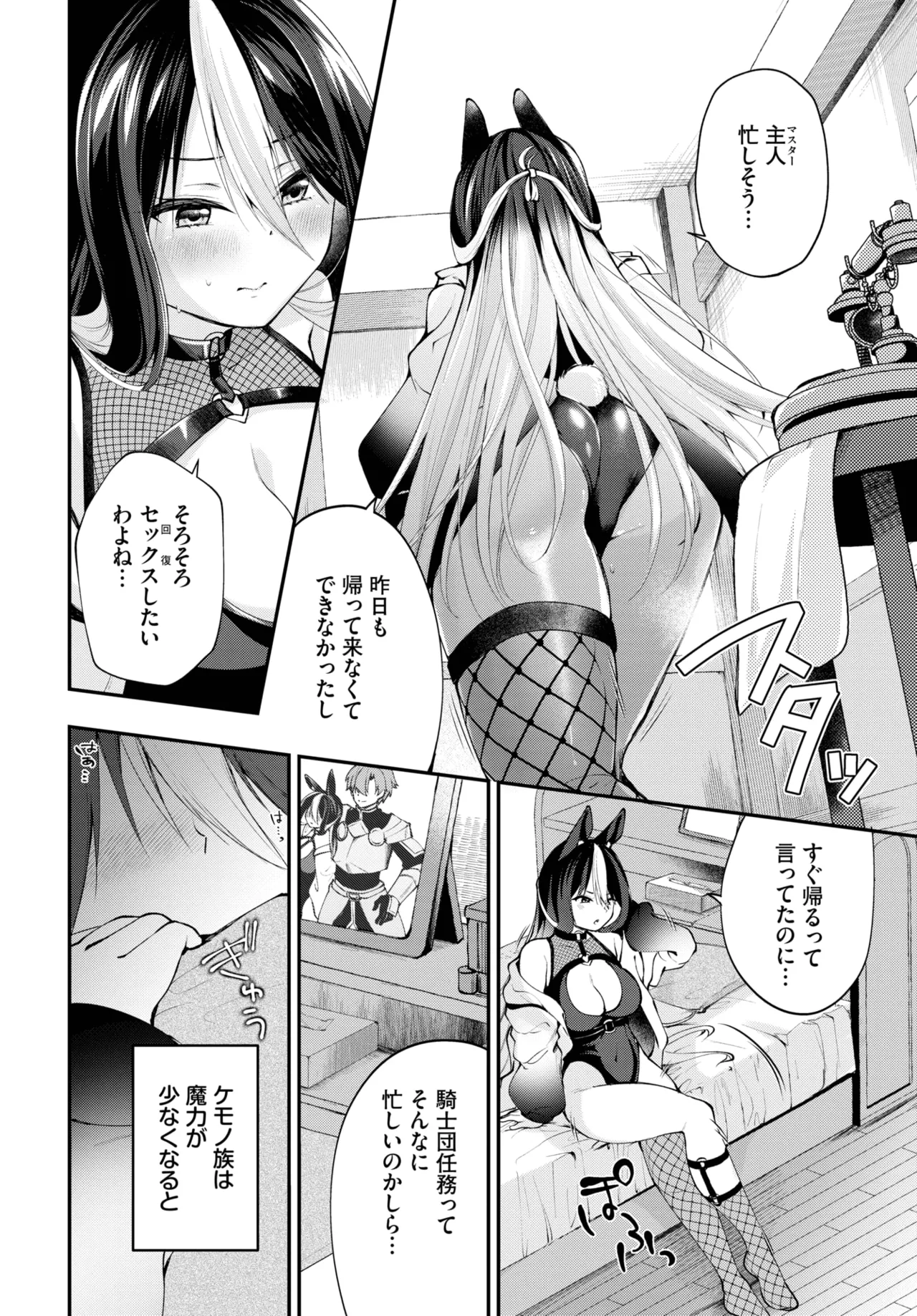 COMIC BAVEL 2025年9月号 Page.320