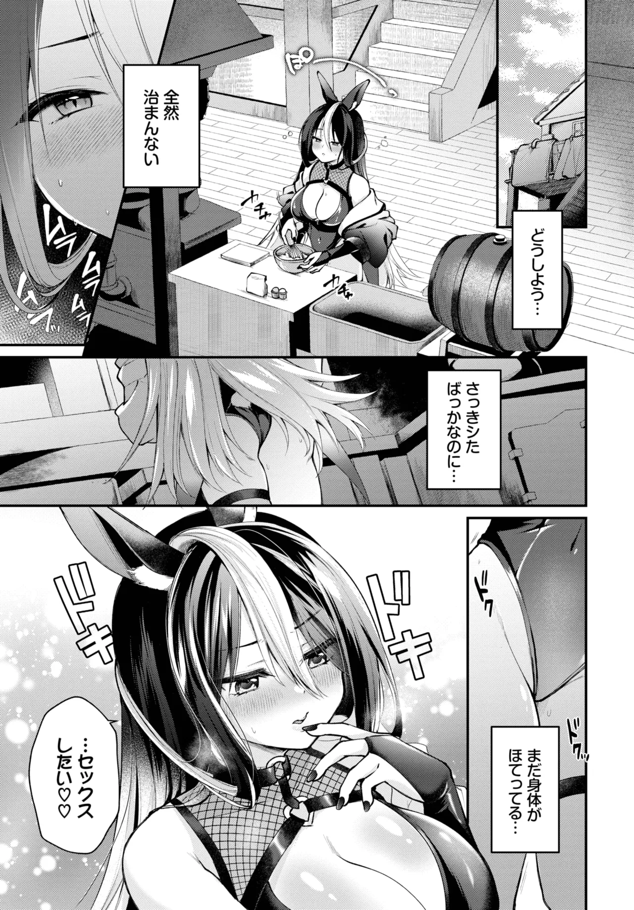 COMIC BAVEL 2025年9月号 Page.323