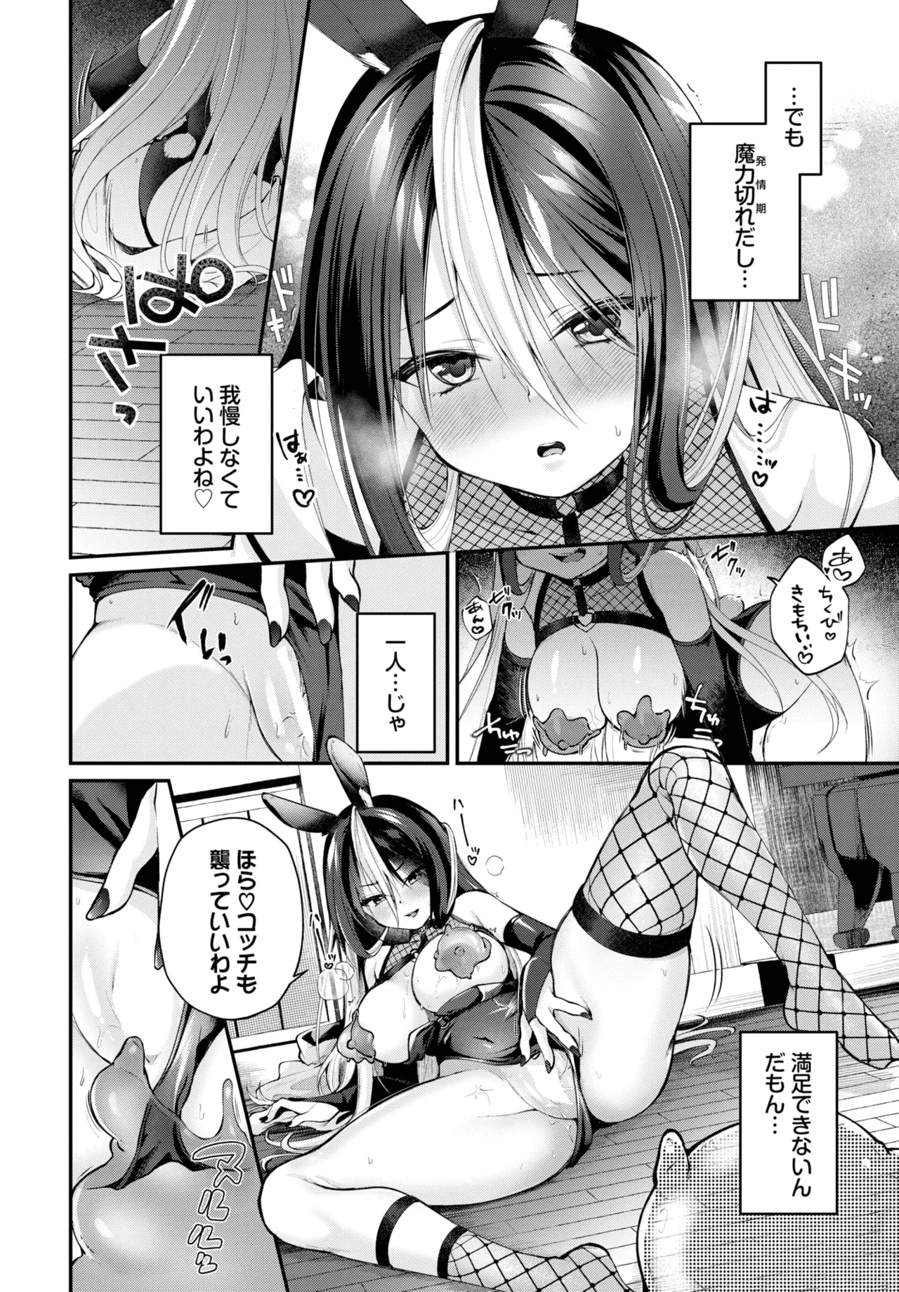 COMIC BAVEL 2025年9月号 Page.326