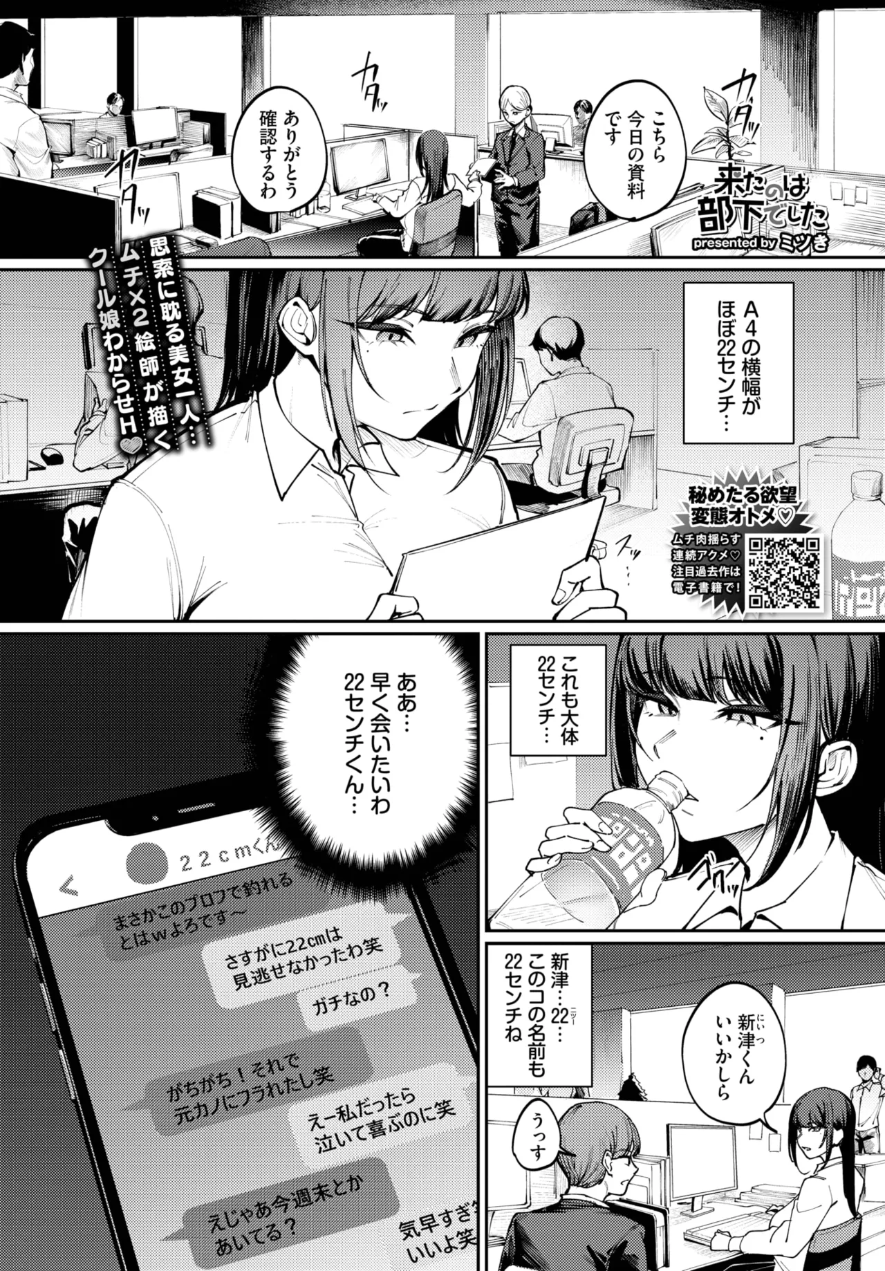 COMIC BAVEL 2025年9月号 Page.339