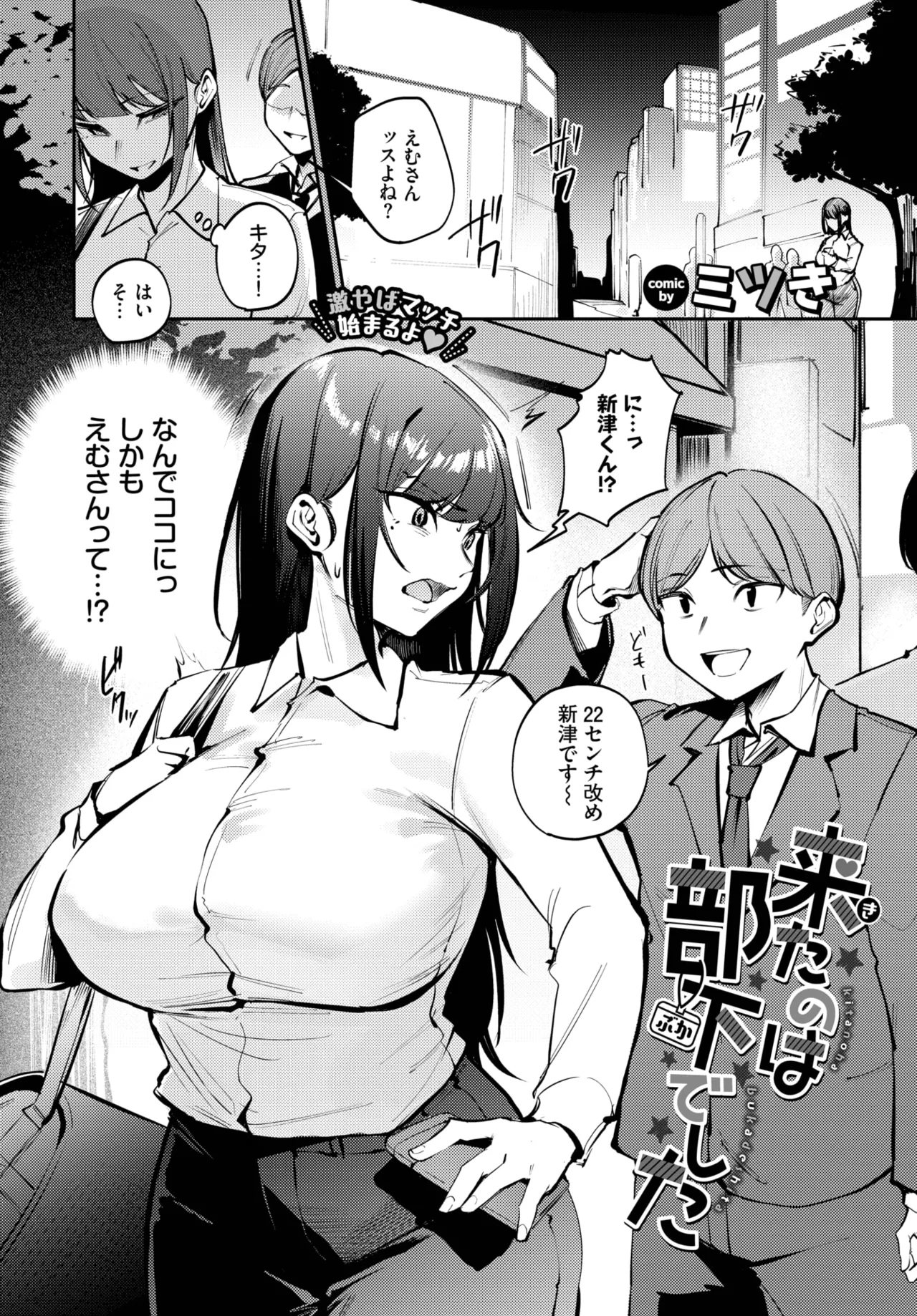 COMIC BAVEL 2025年9月号 Page.340