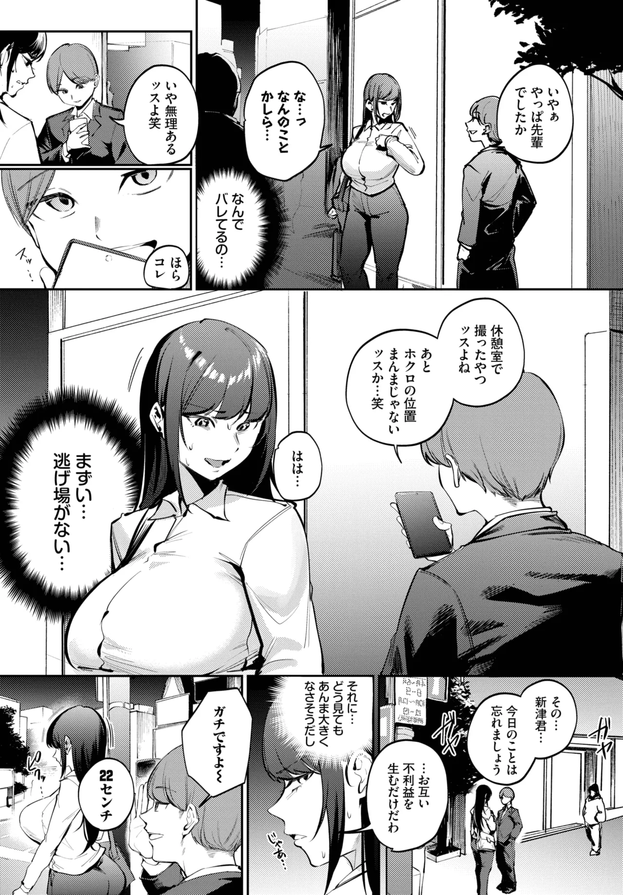 COMIC BAVEL 2025年9月号 Page.341