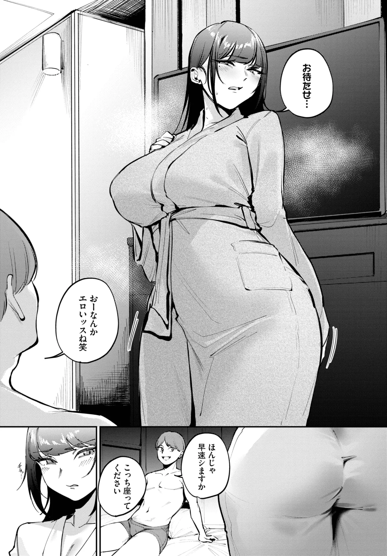 COMIC BAVEL 2025年9月号 Page.343