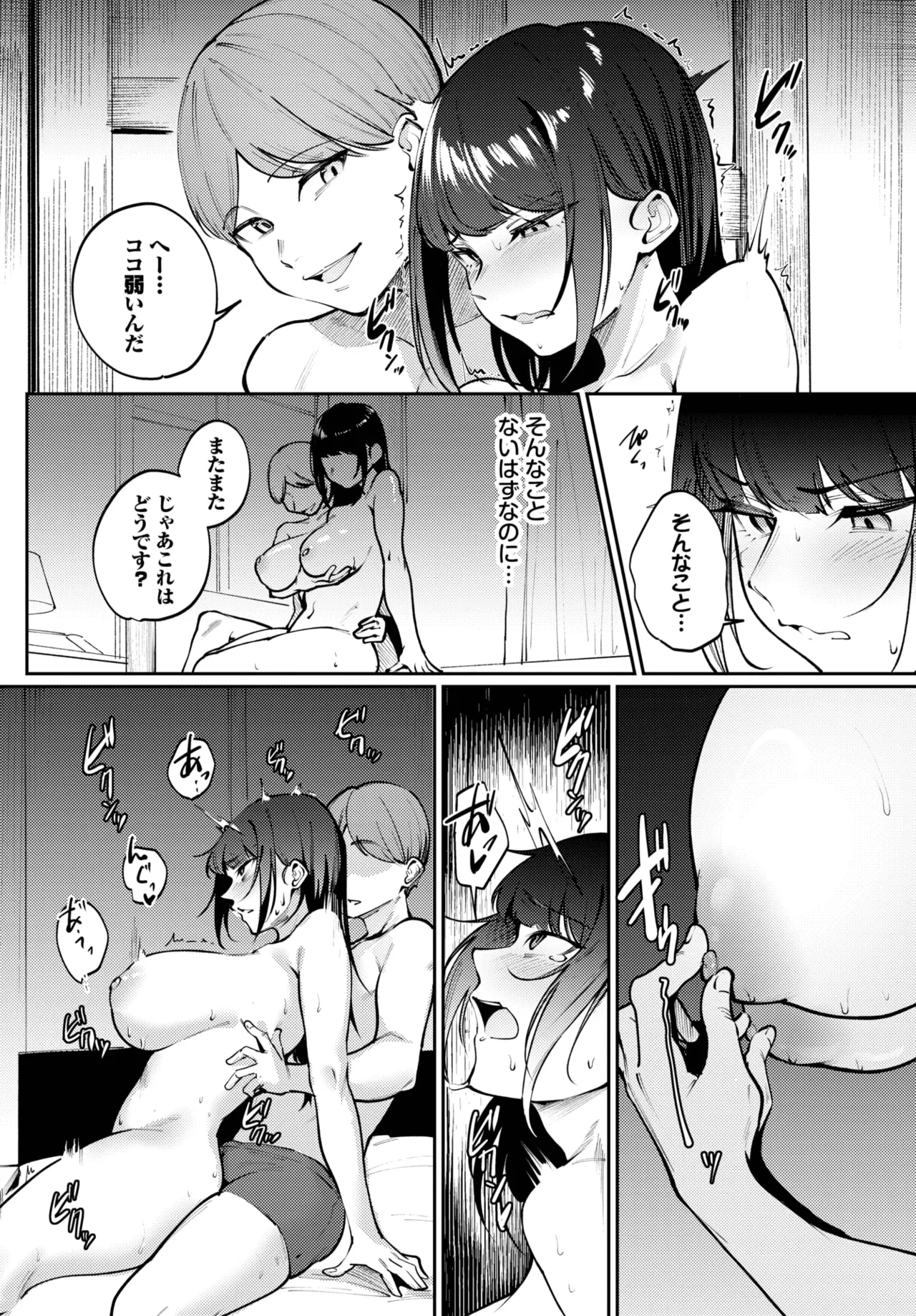 COMIC BAVEL 2025年9月号 Page.346