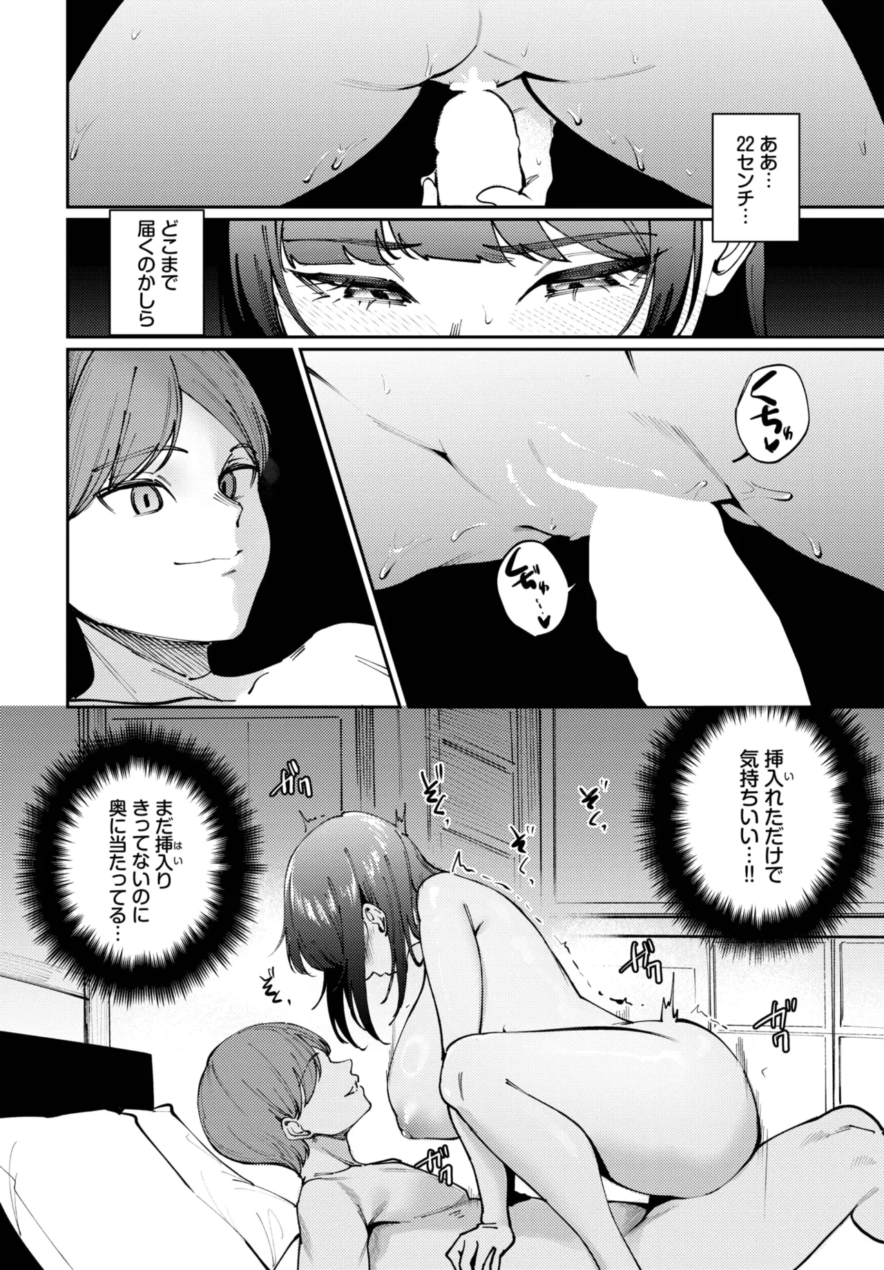 COMIC BAVEL 2025年9月号 Page.354