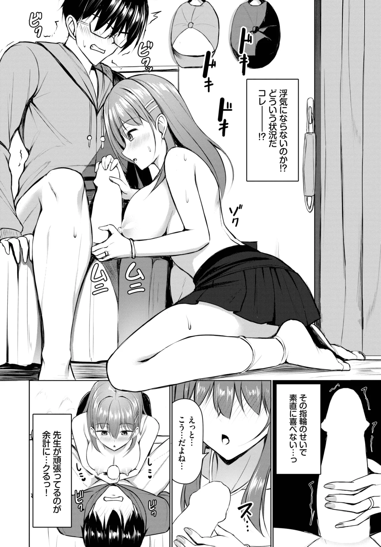 COMIC BAVEL 2025年9月号 Page.368