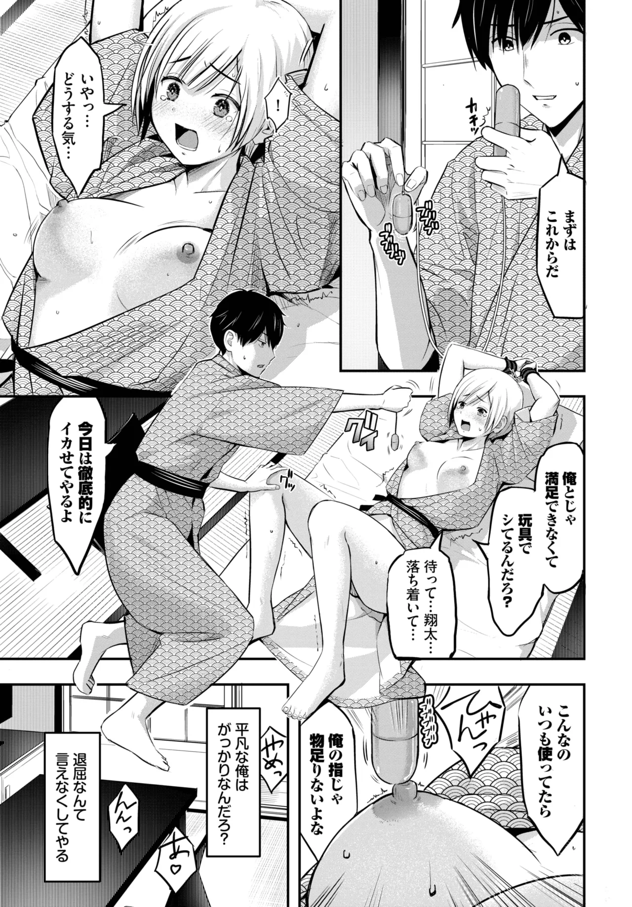 COMIC BAVEL 2025年9月号 Page.387