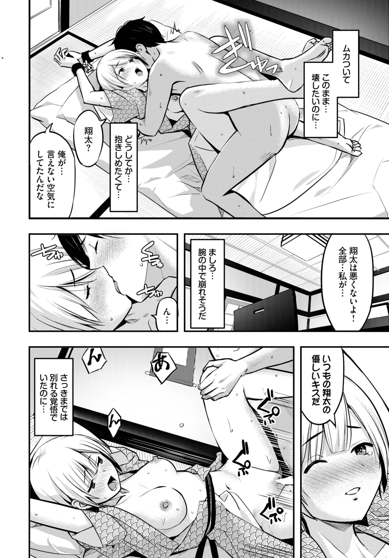 COMIC BAVEL 2025年9月号 Page.394