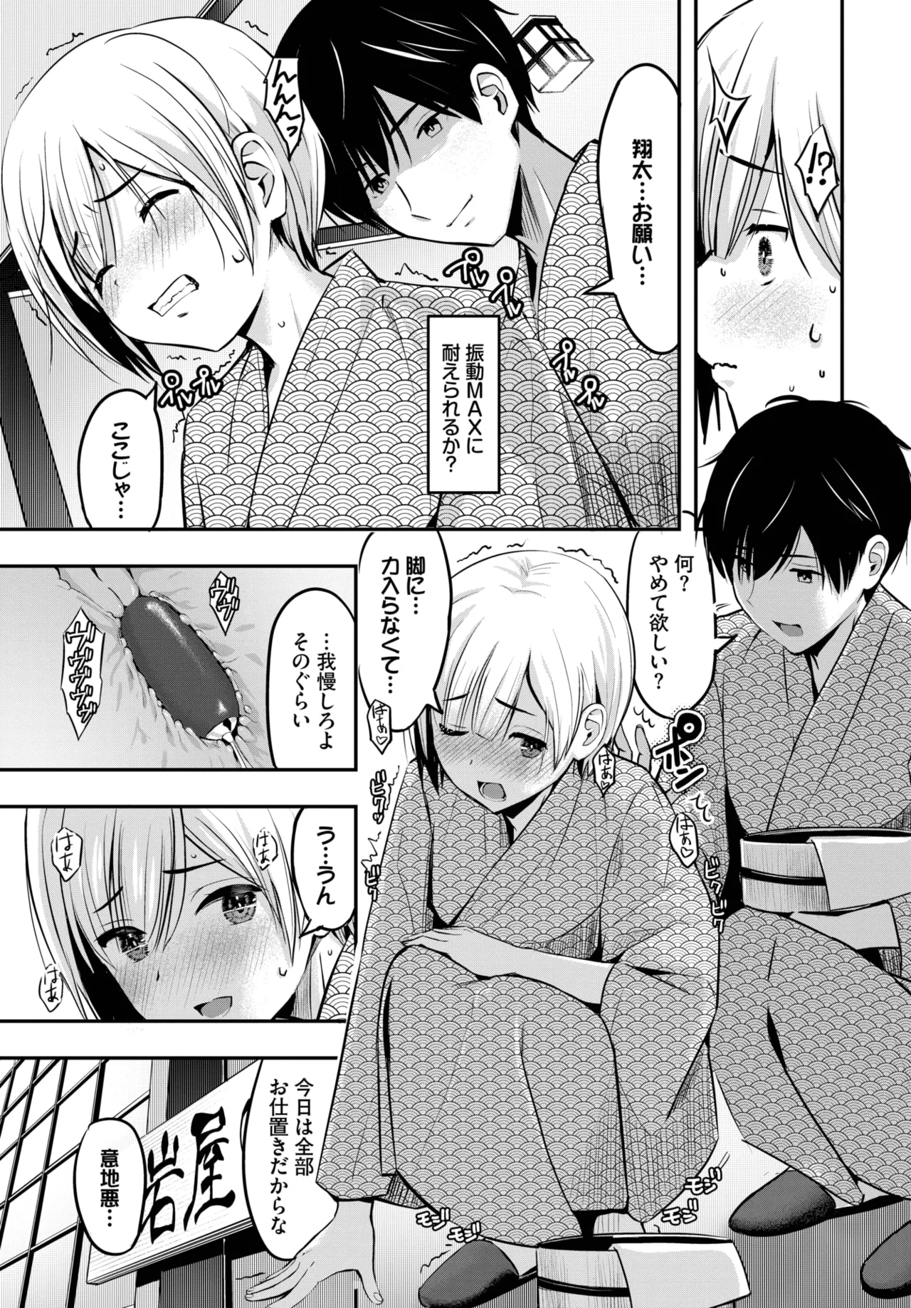 COMIC BAVEL 2025年9月号 Page.397