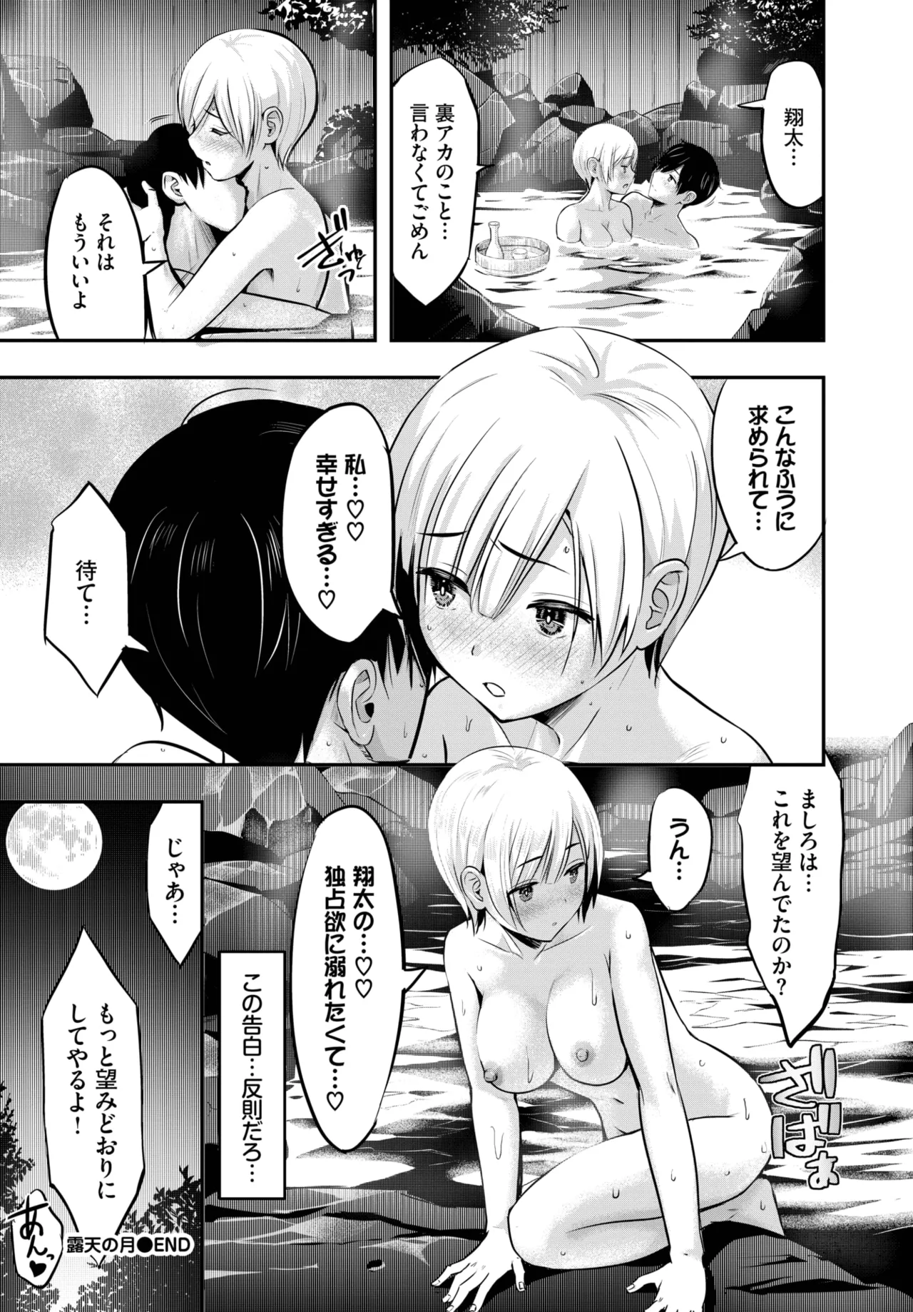 COMIC BAVEL 2025年9月号 Page.406