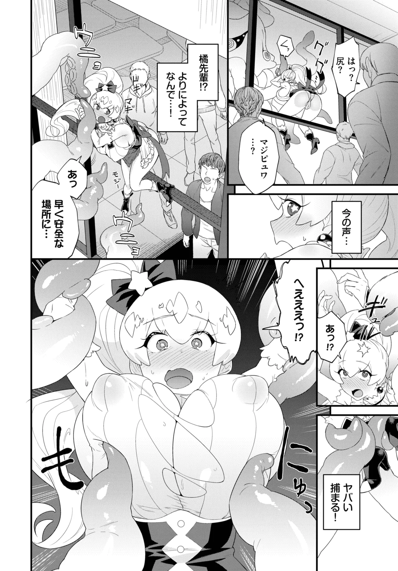 COMIC BAVEL 2025年9月号 Page.418