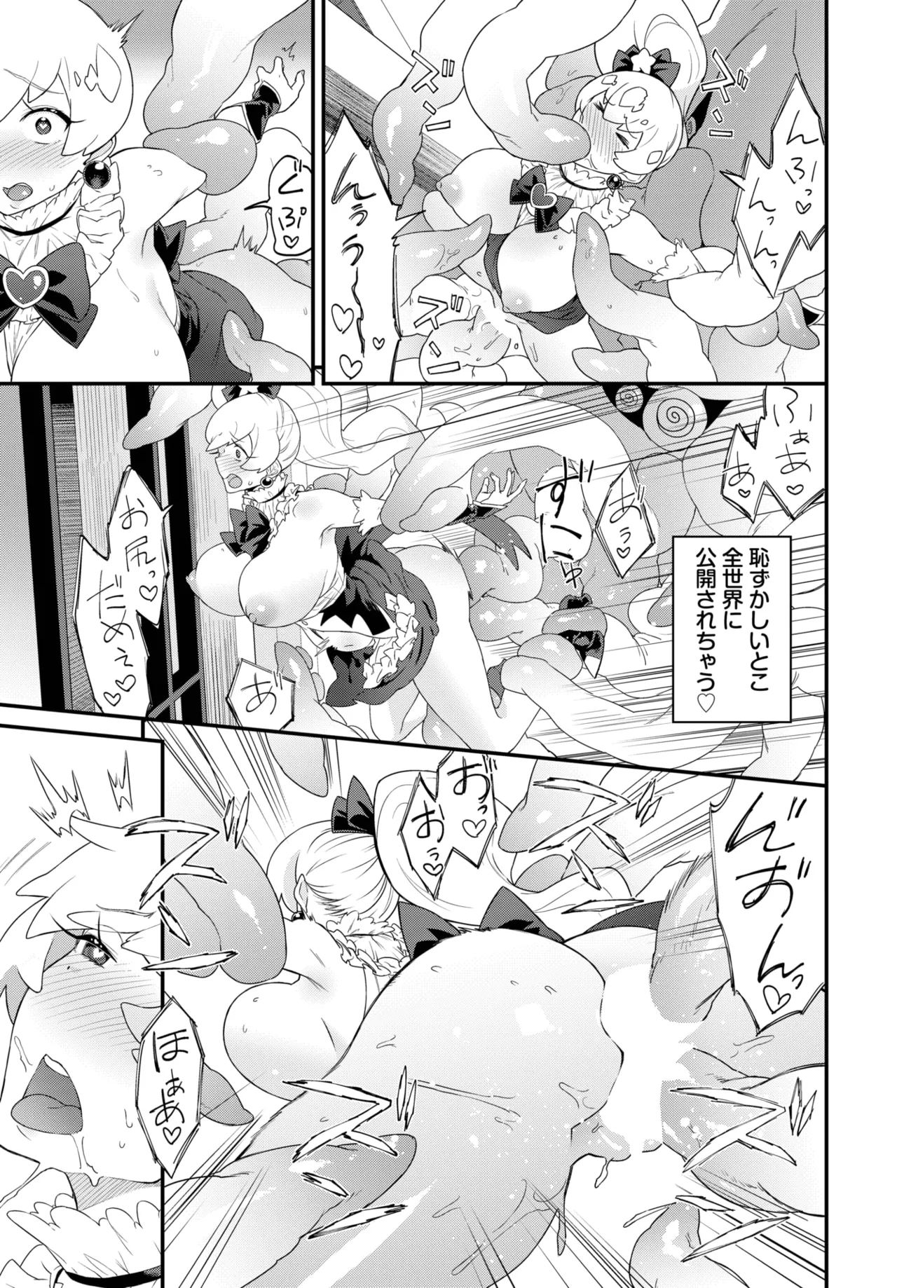COMIC BAVEL 2025年9月号 Page.425