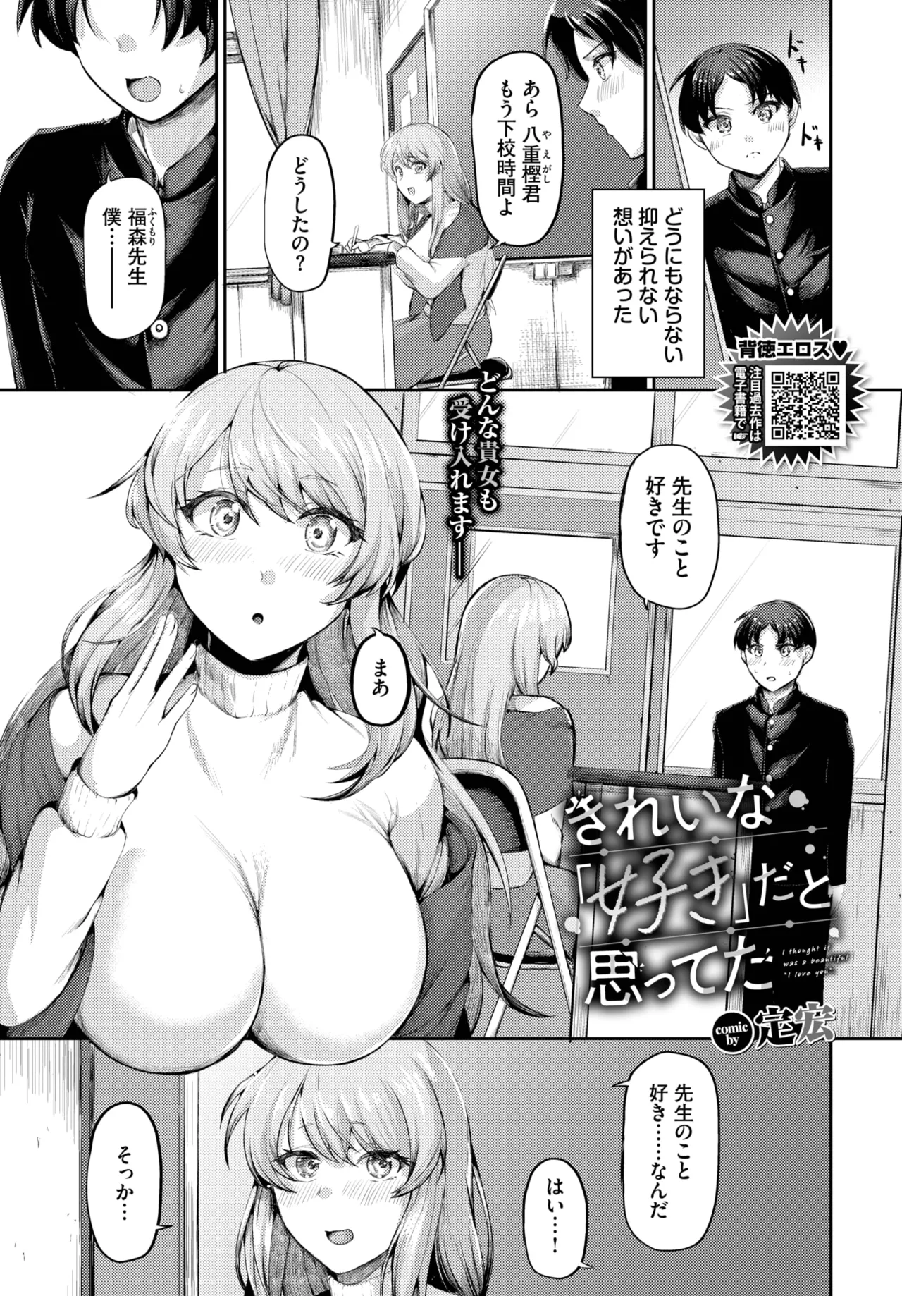 COMIC BAVEL 2025年9月号 Page.451
