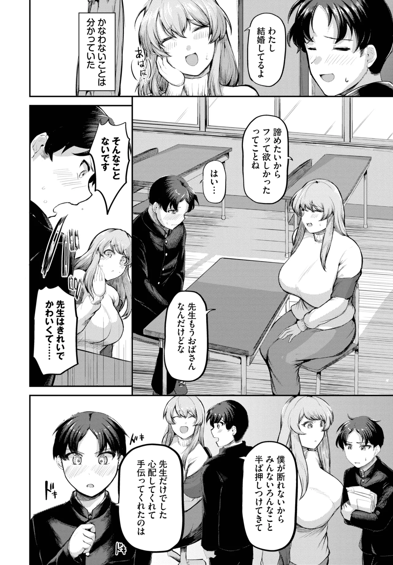 COMIC BAVEL 2025年9月号 Page.452