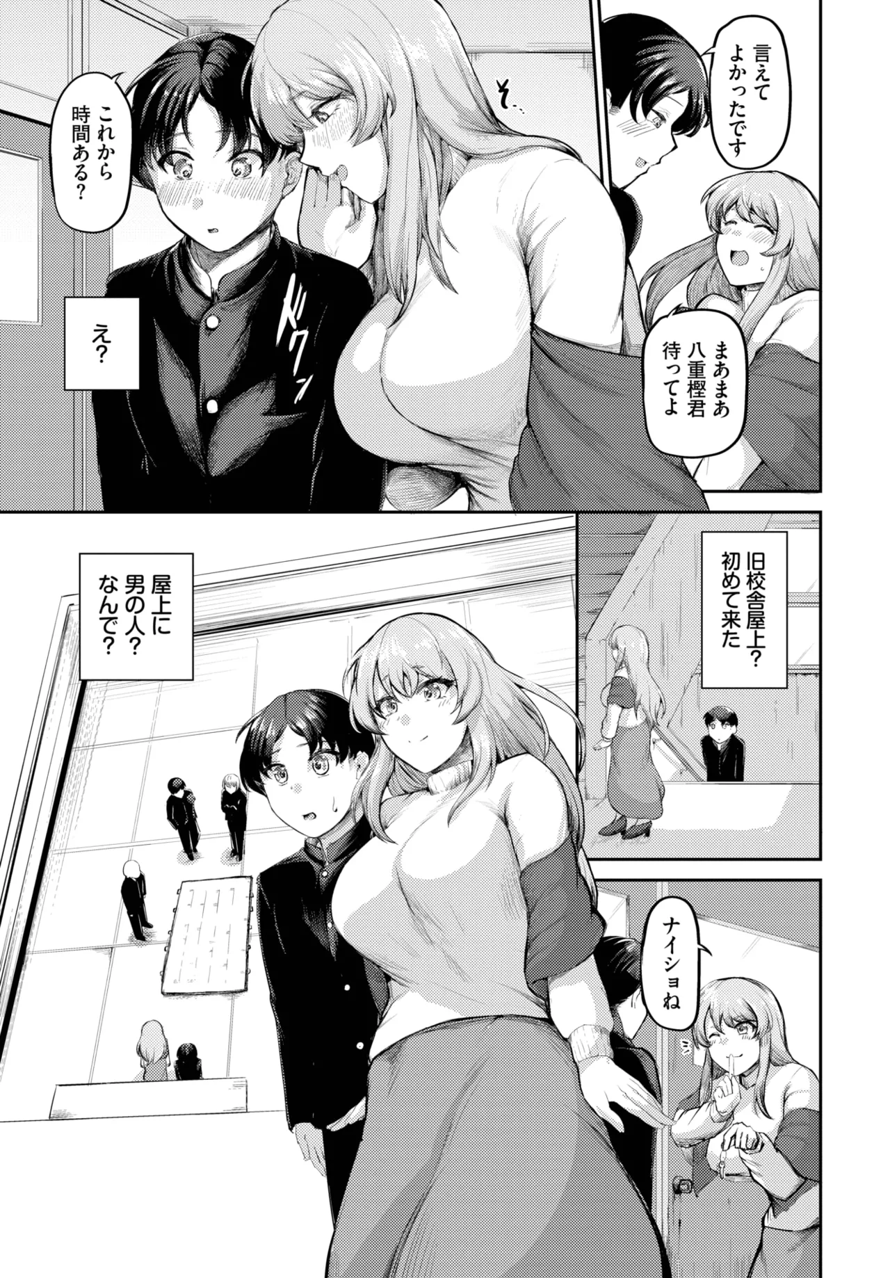 COMIC BAVEL 2025年9月号 Page.453