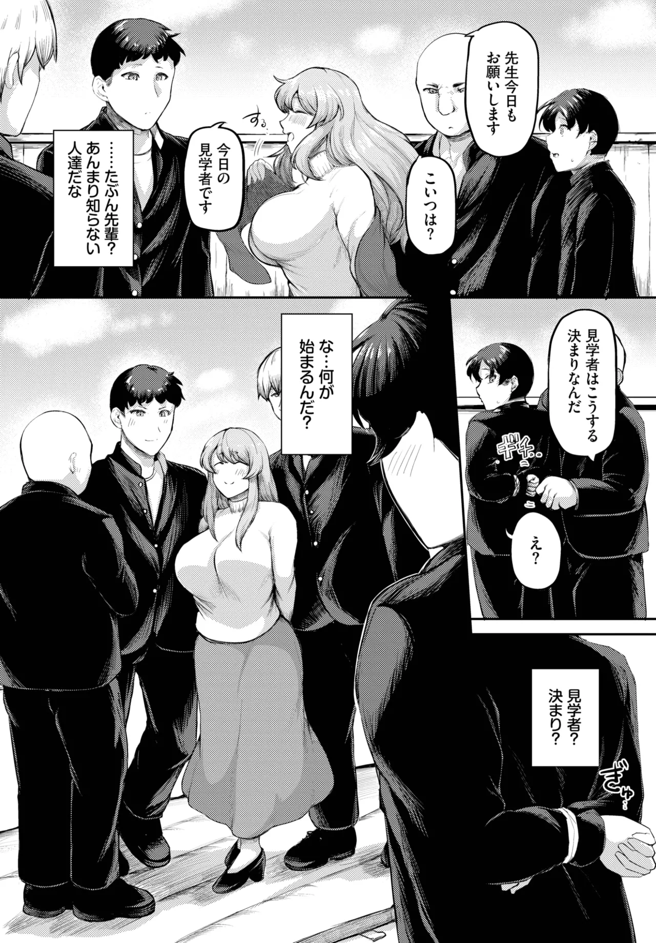 COMIC BAVEL 2025年9月号 Page.454