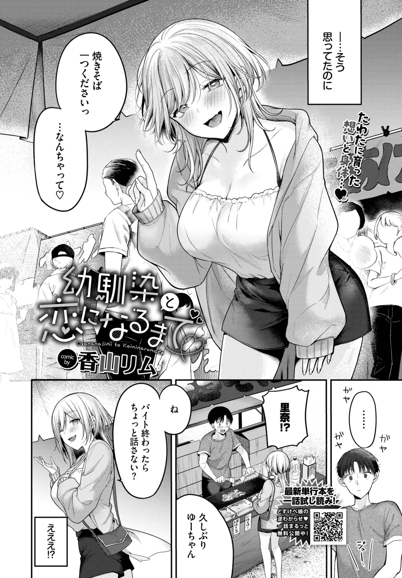 COMIC BAVEL 2025年9月号 Page.46