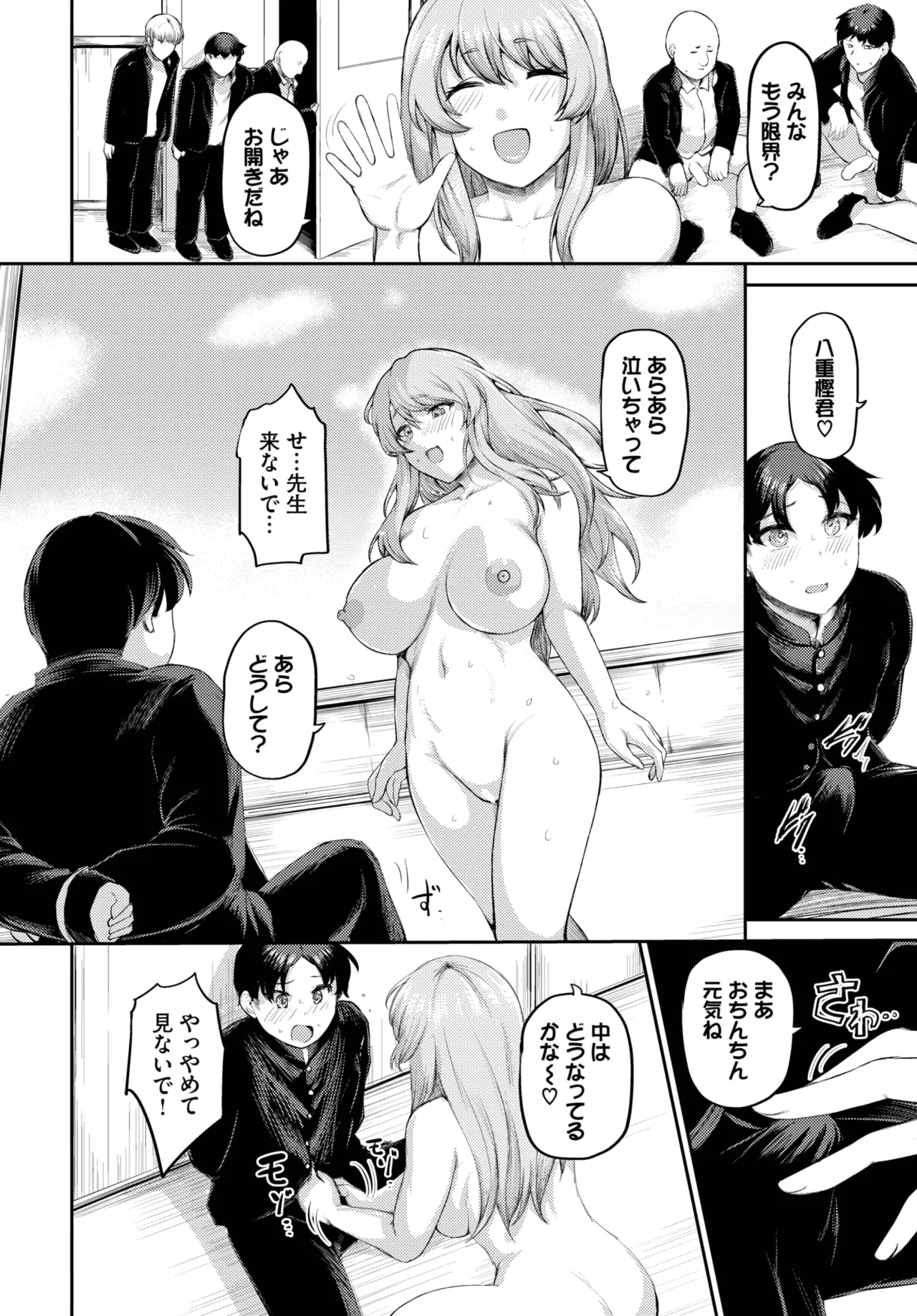 COMIC BAVEL 2025年9月号 Page.460