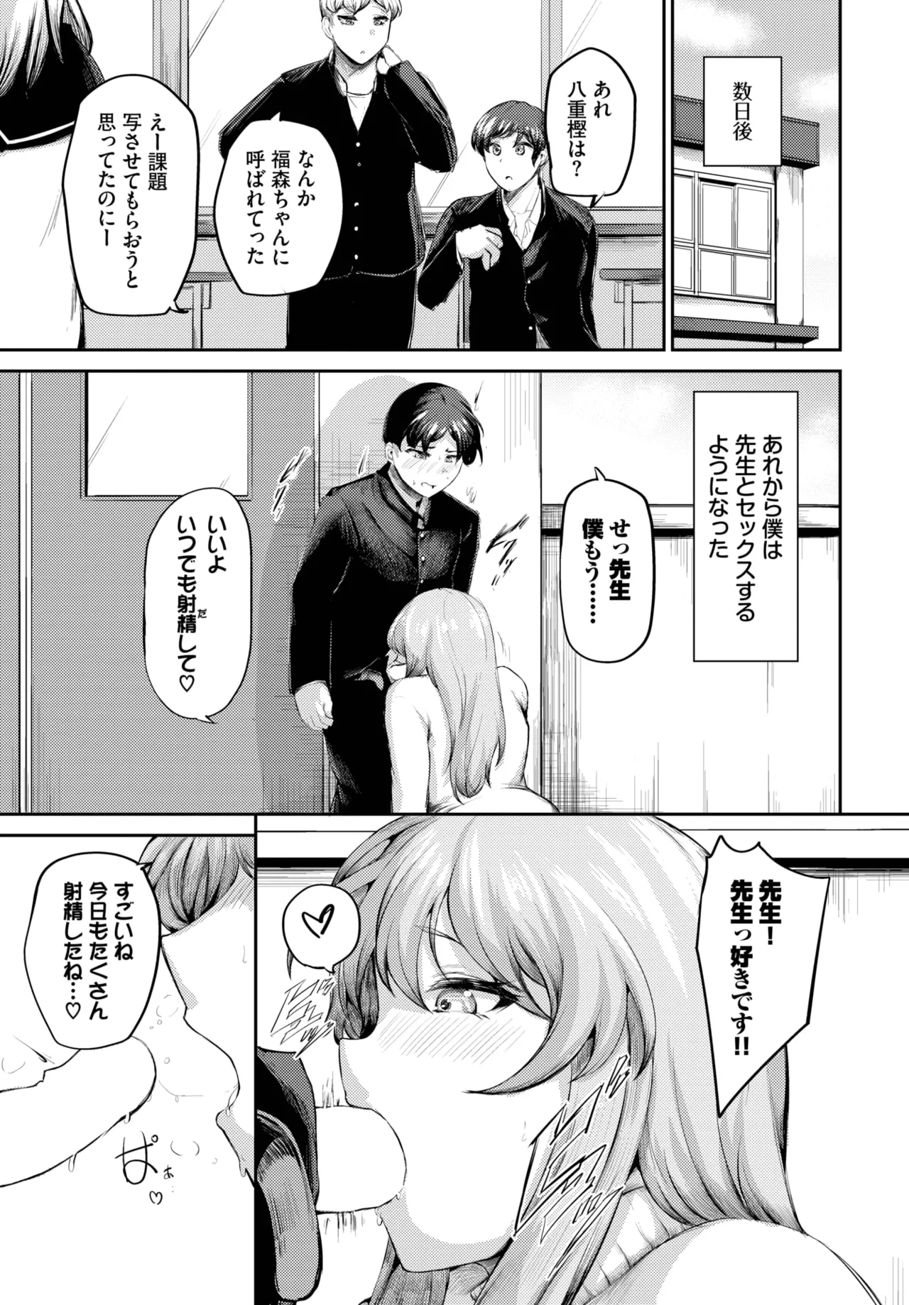 COMIC BAVEL 2025年9月号 Page.471