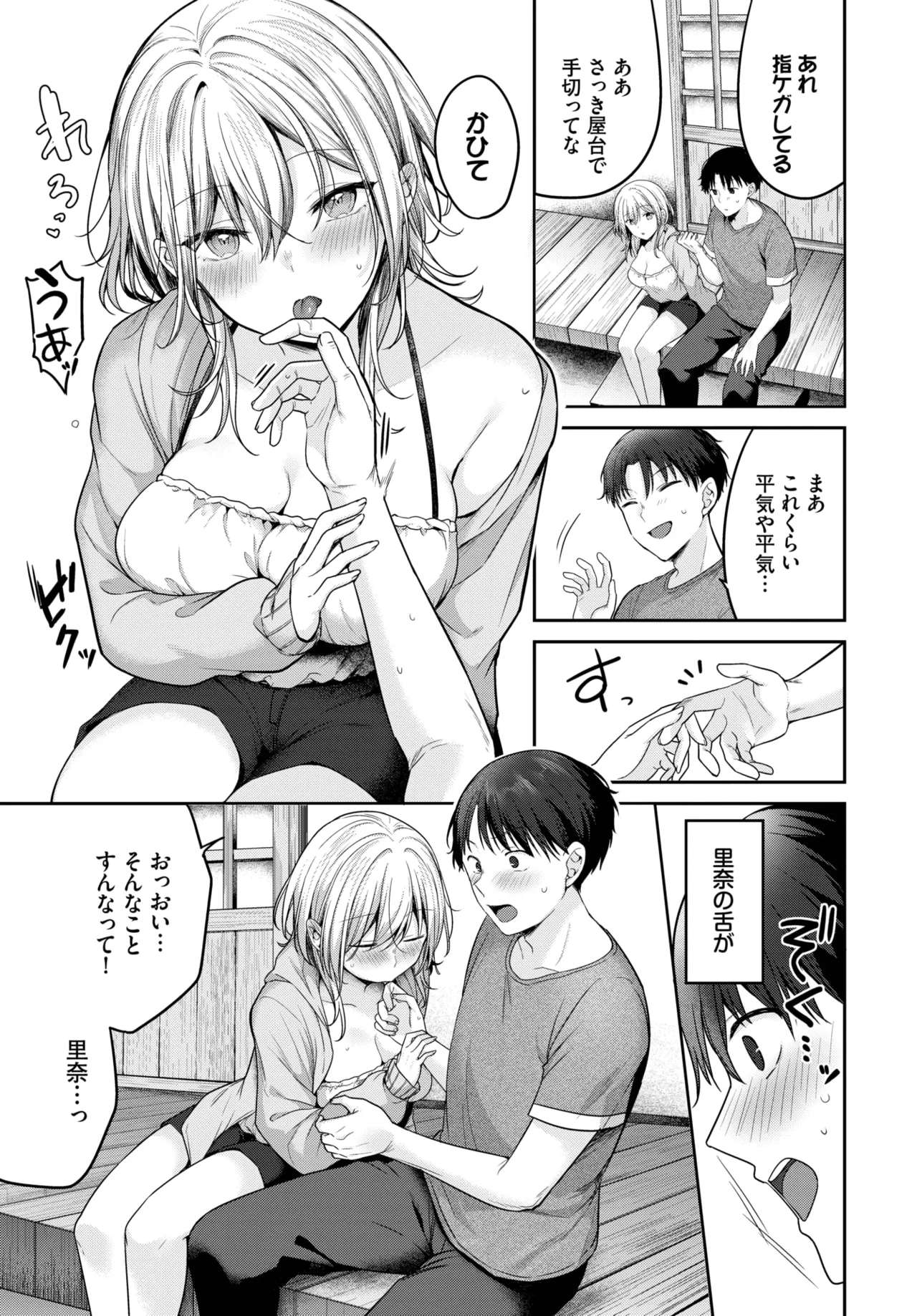 COMIC BAVEL 2025年9月号 Page.49