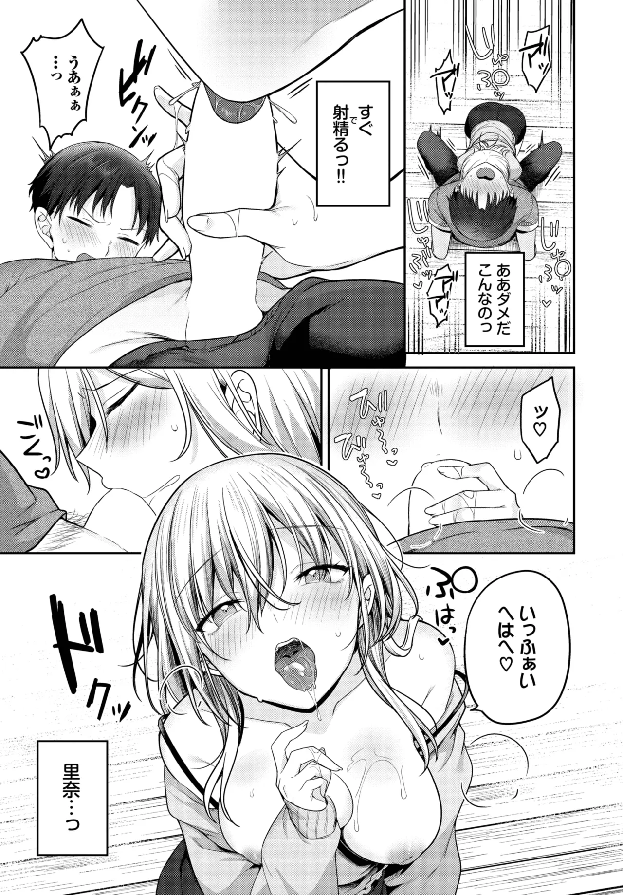 COMIC BAVEL 2025年9月号 Page.53