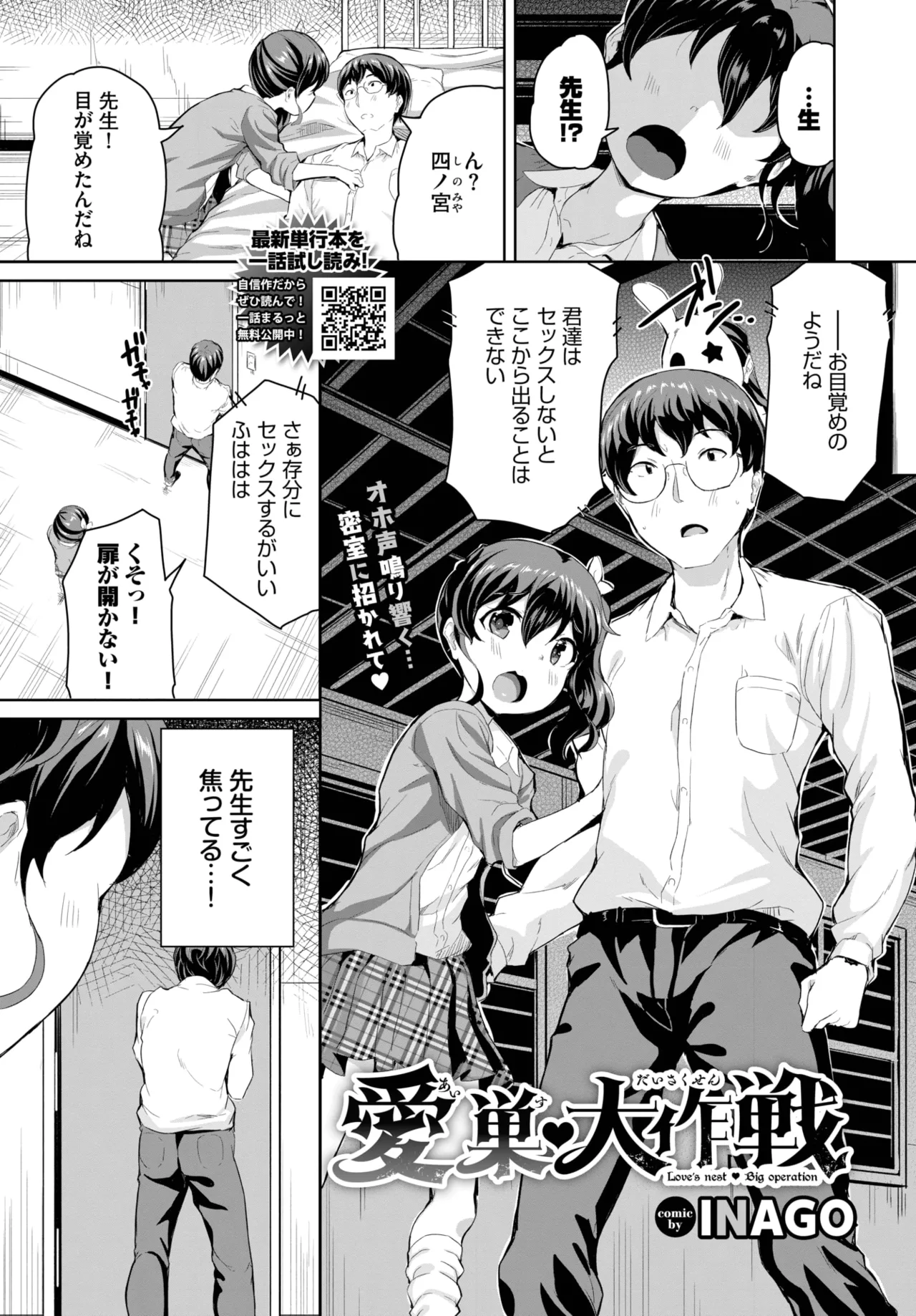 COMIC BAVEL 2025年9月号 Page.535