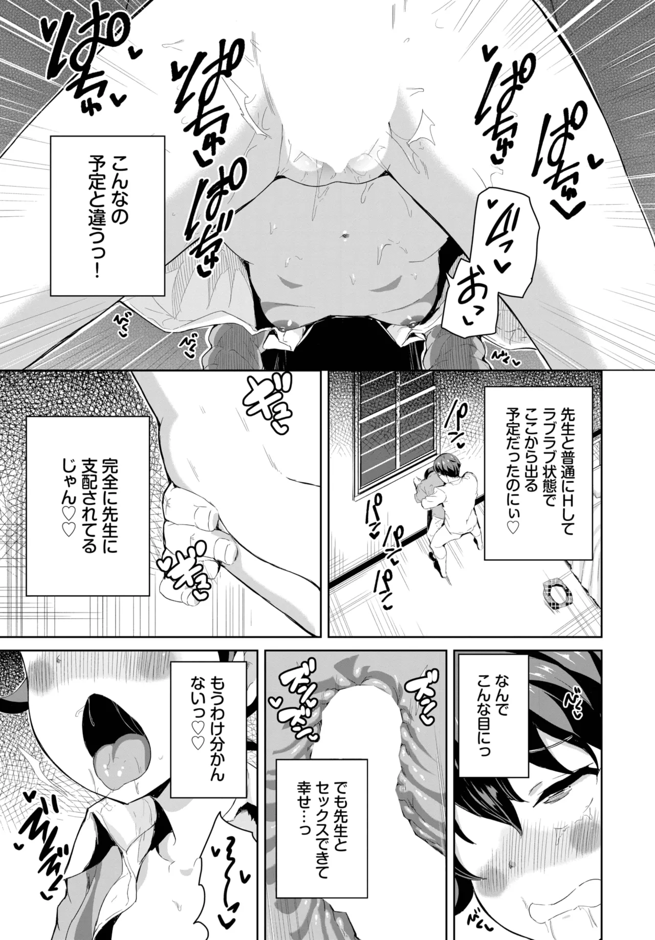 COMIC BAVEL 2025年9月号 Page.547