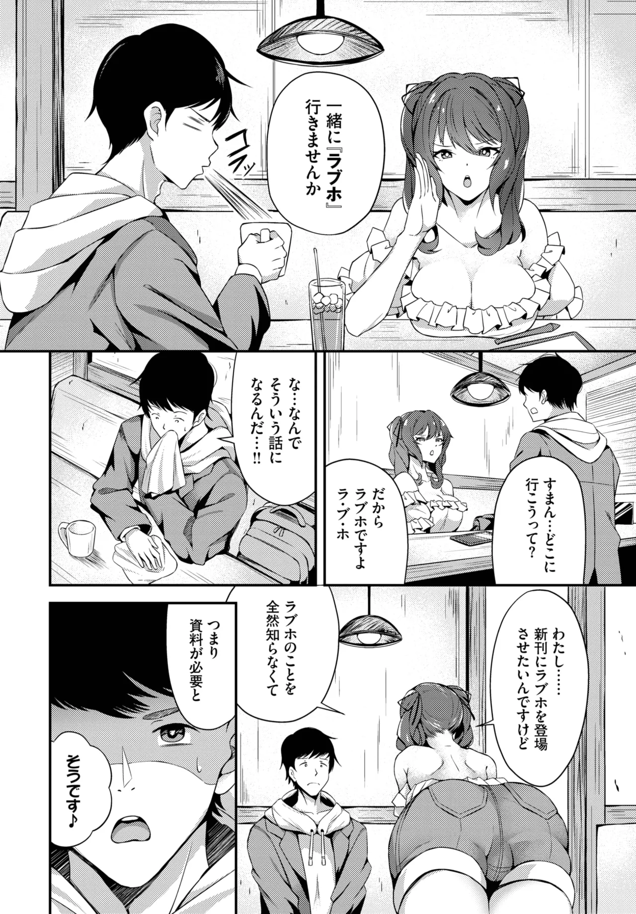 COMIC BAVEL 2025年9月号 Page.558