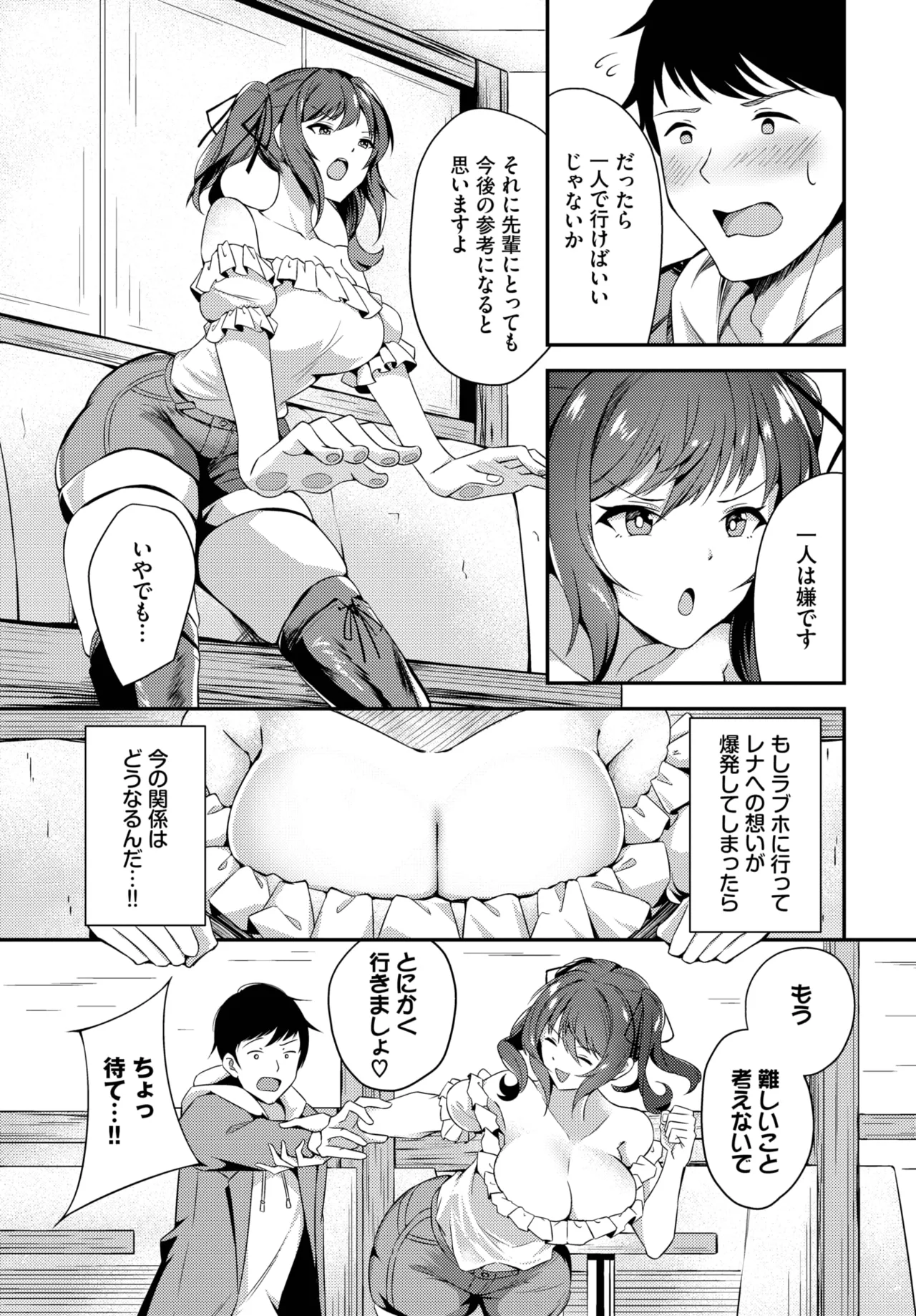 COMIC BAVEL 2025年9月号 Page.559