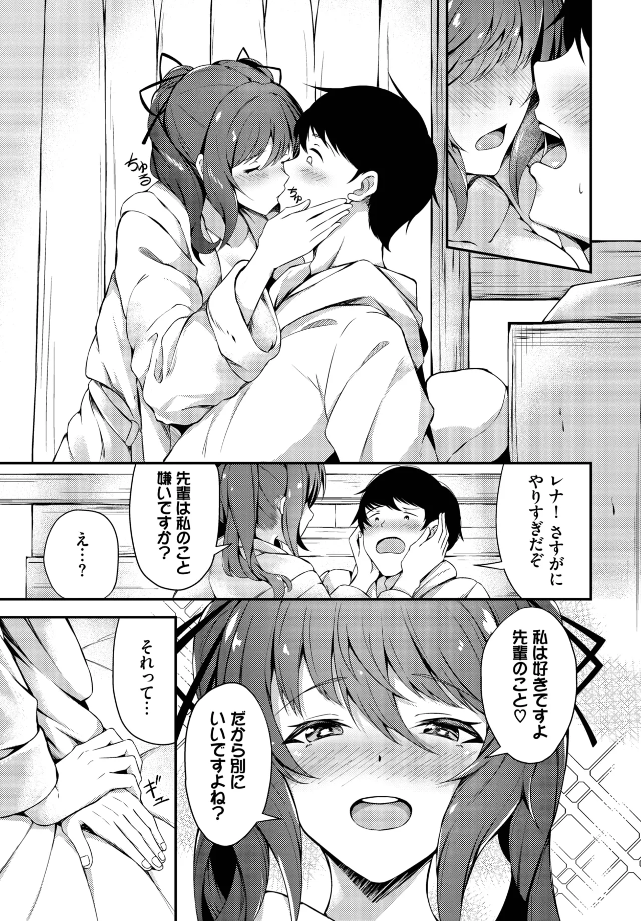 COMIC BAVEL 2025年9月号 Page.563