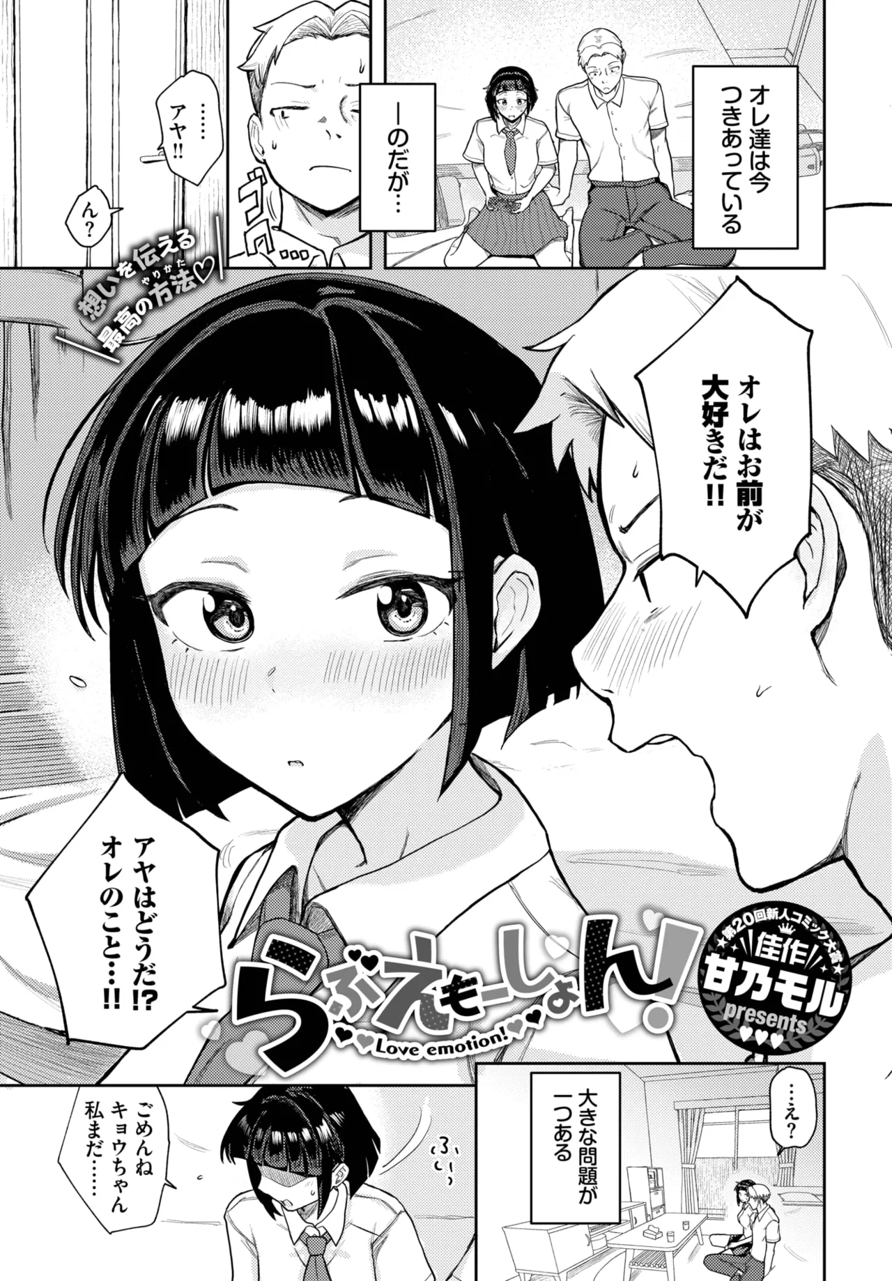 COMIC BAVEL 2025年9月号 Page.577