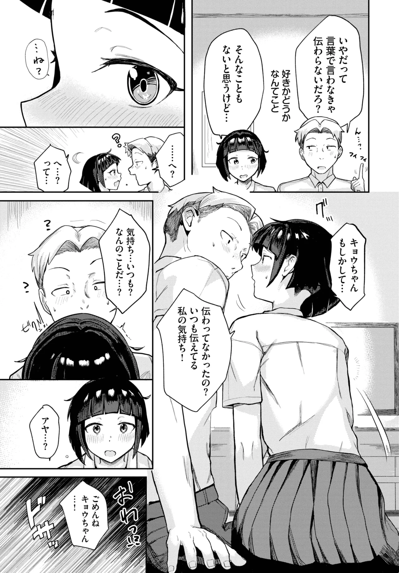 COMIC BAVEL 2025年9月号 Page.579