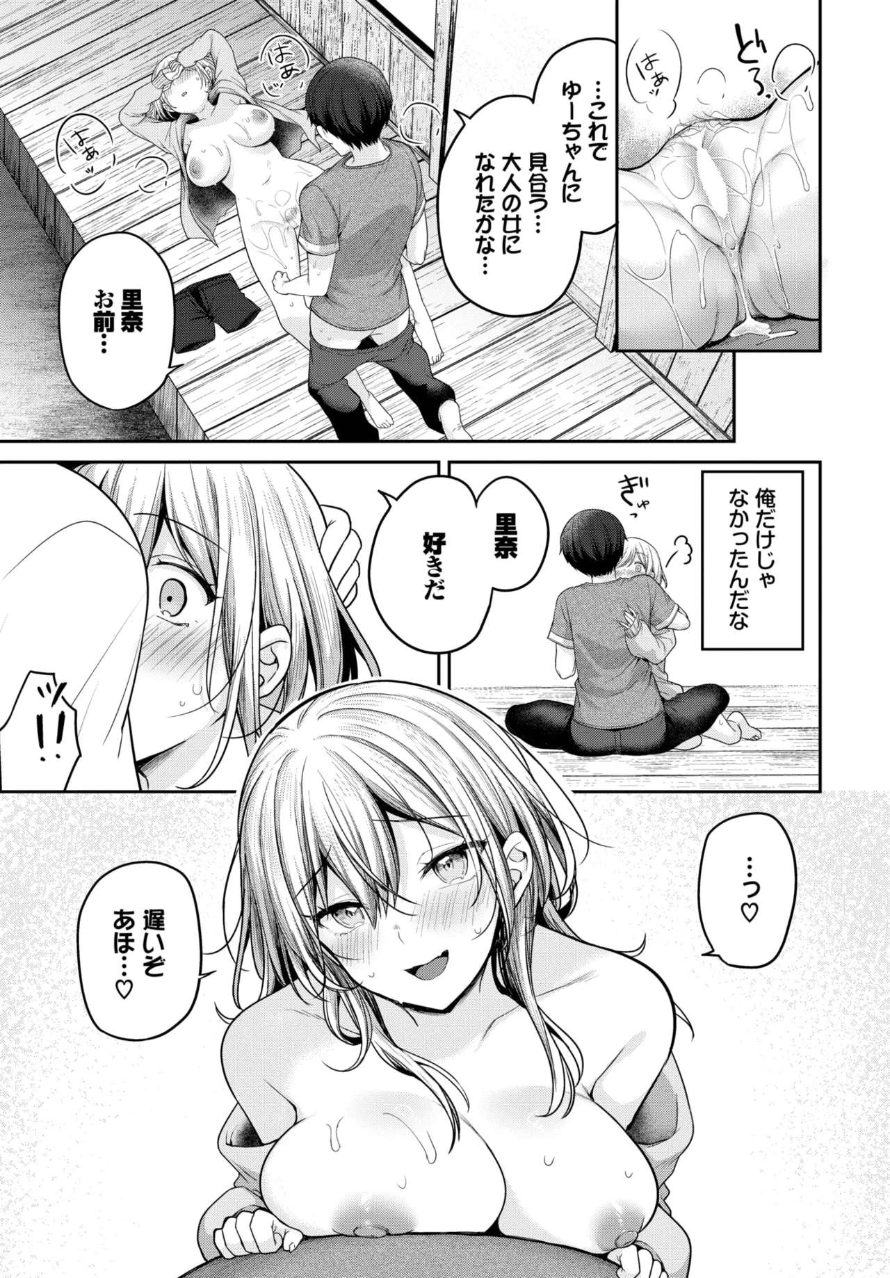COMIC BAVEL 2025年9月号 Page.59
