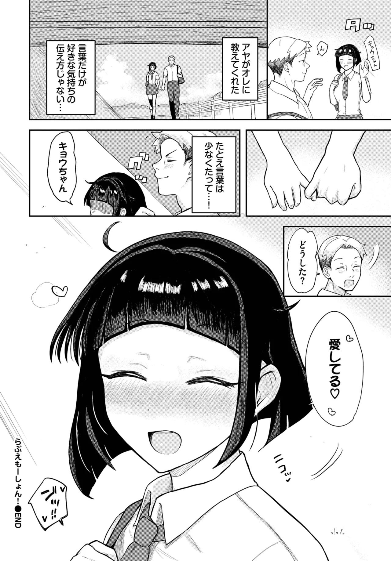 COMIC BAVEL 2025年9月号 Page.596