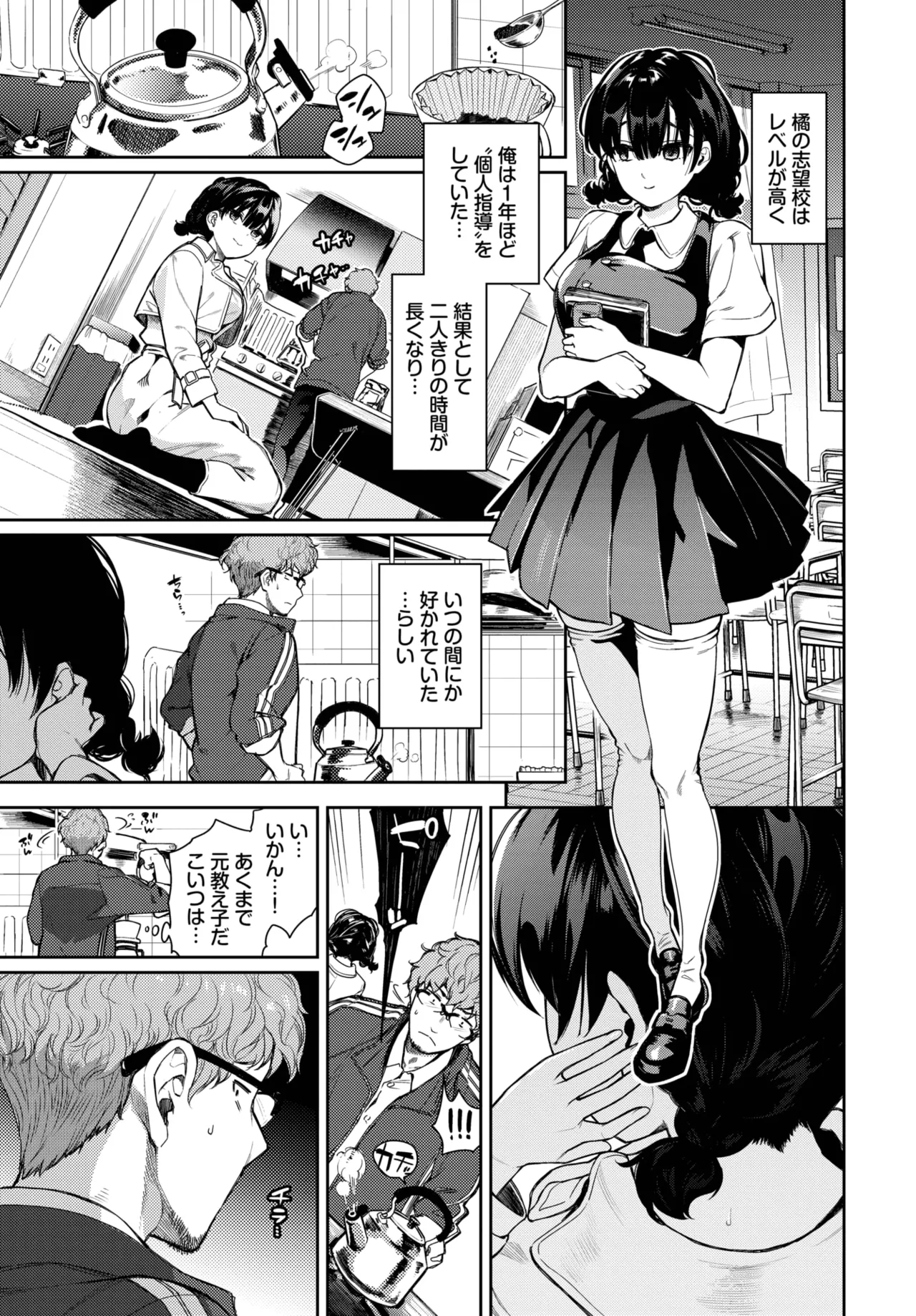 COMIC BAVEL 2025年9月号 Page.67