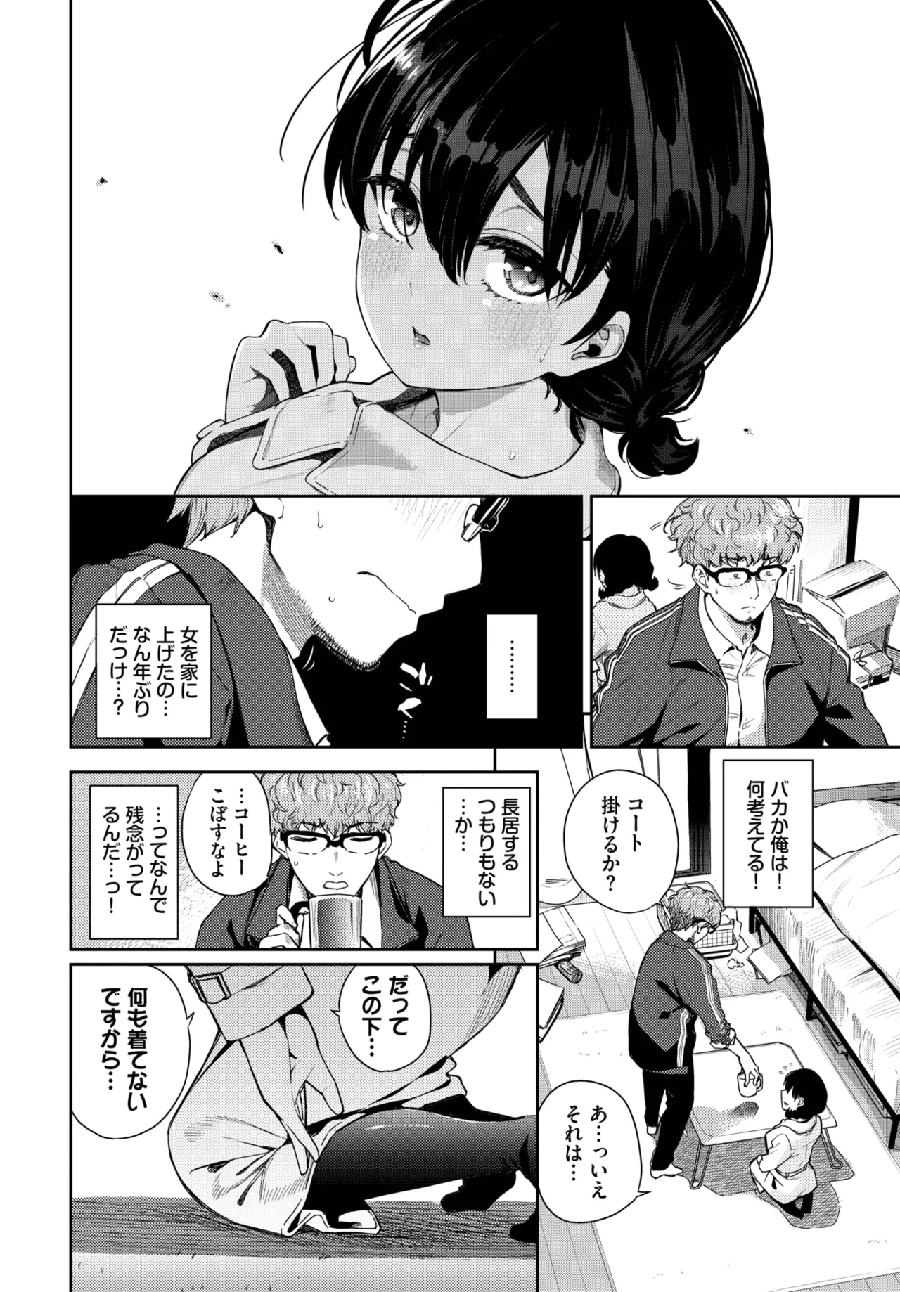 COMIC BAVEL 2025年9月号 Page.68