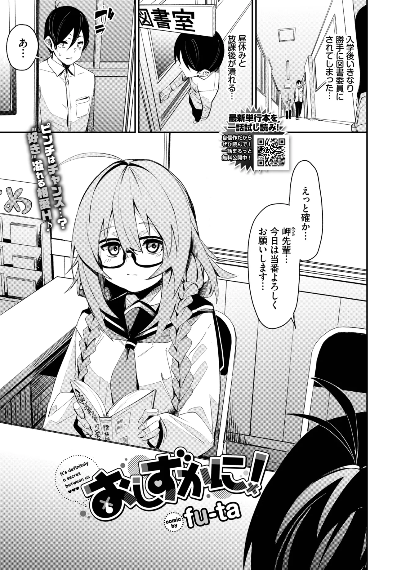COMIC BAVEL 2025年9月号 Page.85