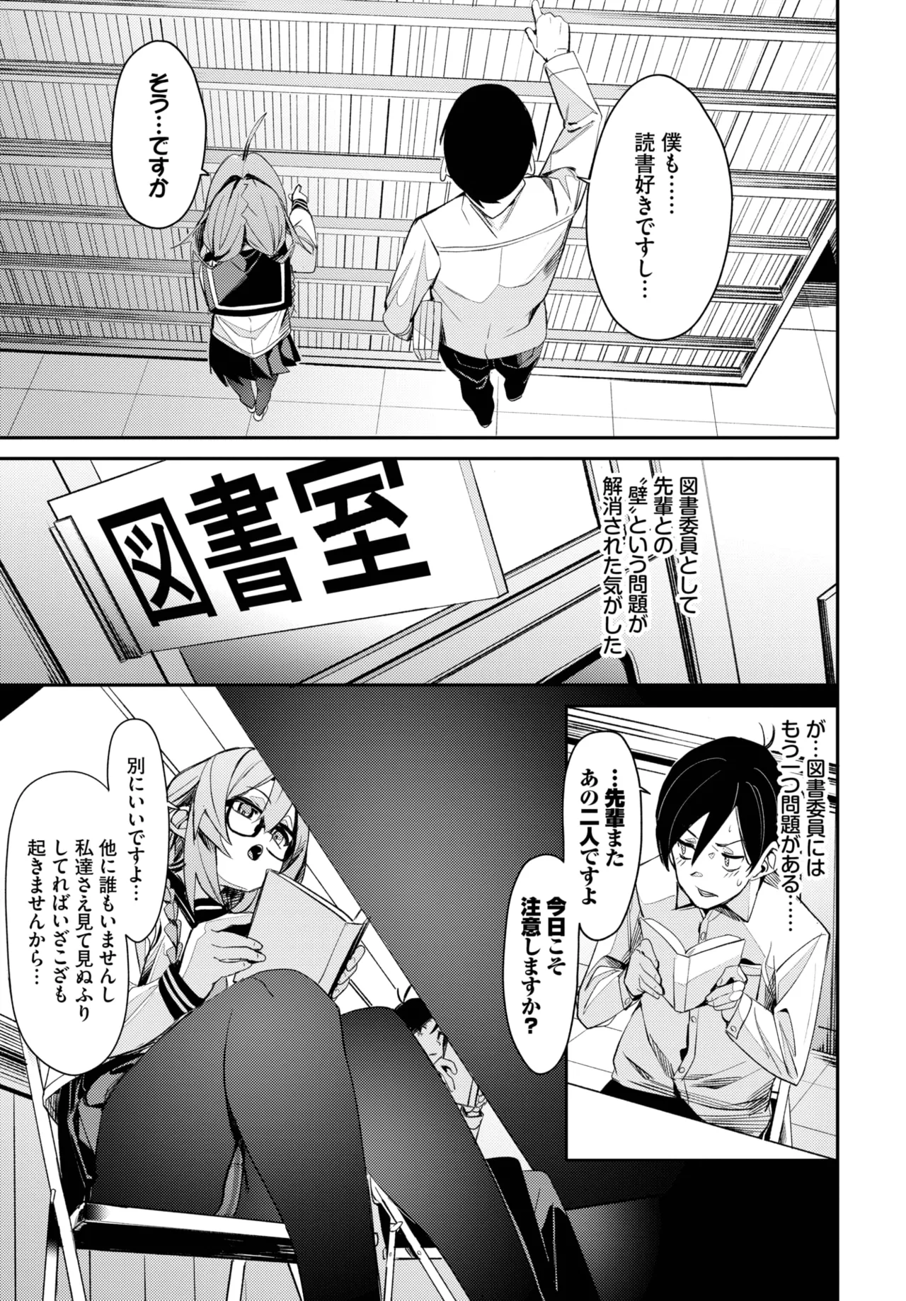 COMIC BAVEL 2025年9月号 Page.89
