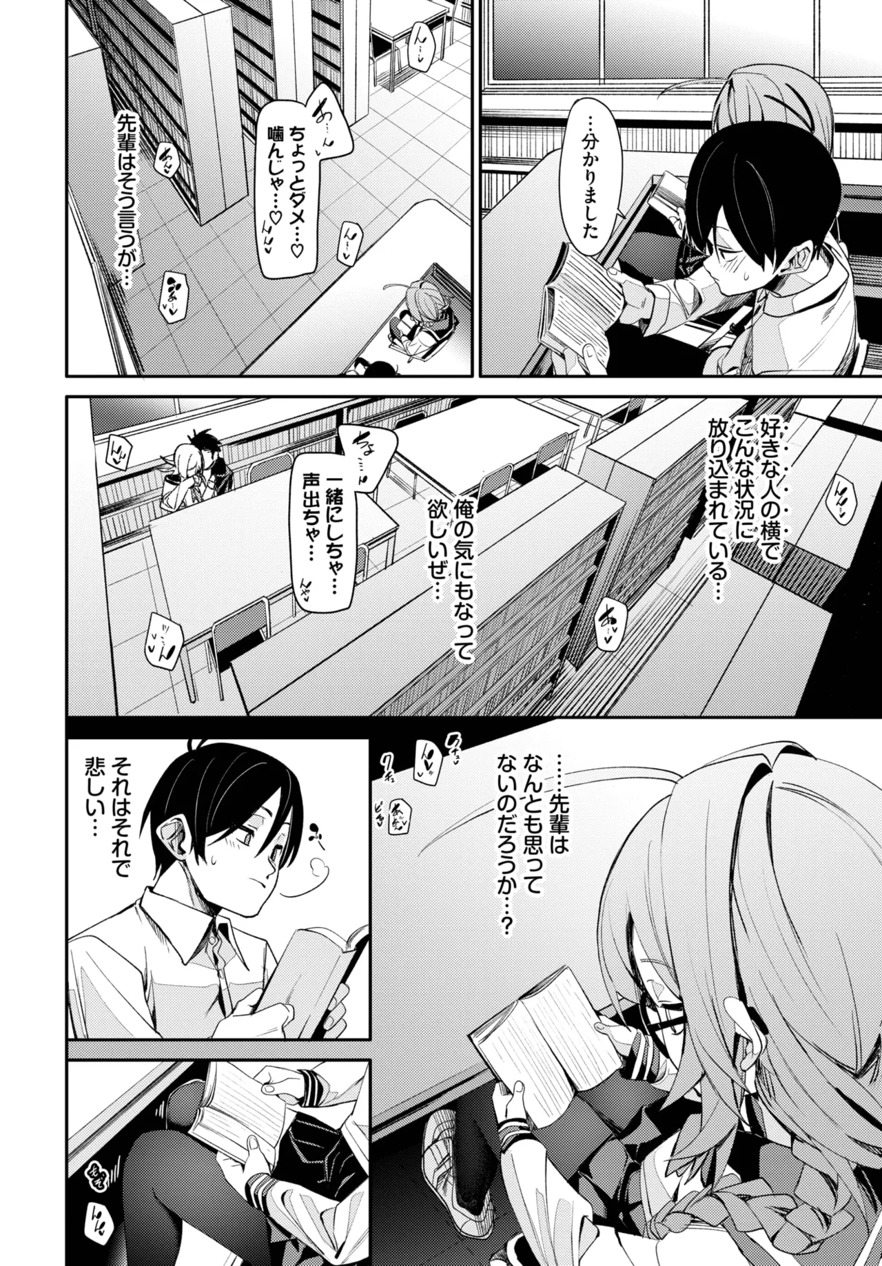 COMIC BAVEL 2025年9月号 Page.90