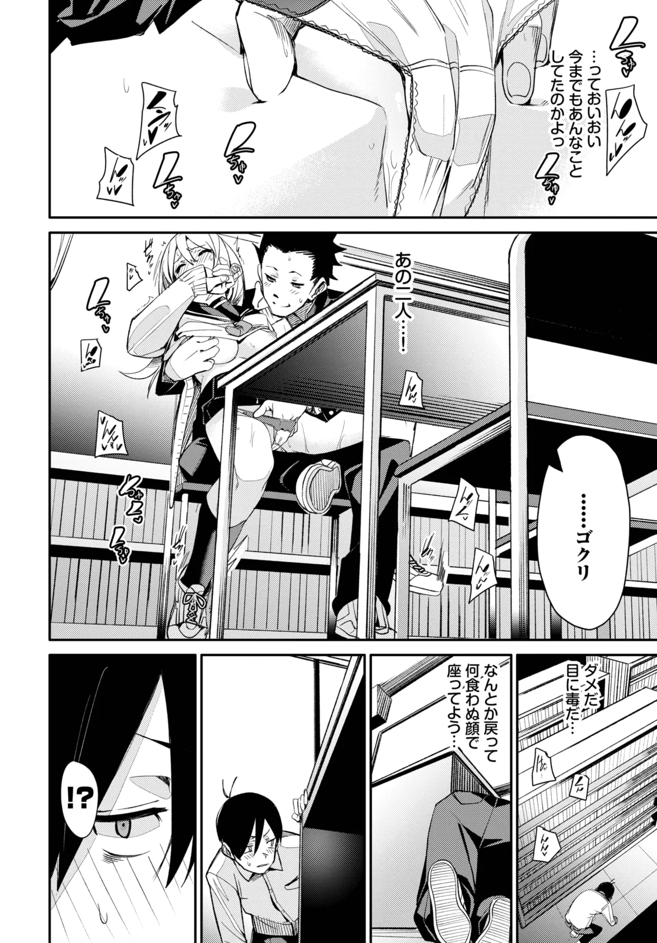 COMIC BAVEL 2025年9月号 Page.92