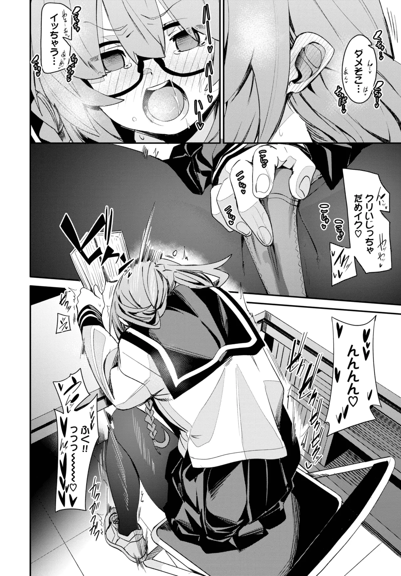 COMIC BAVEL 2025年9月号 Page.94