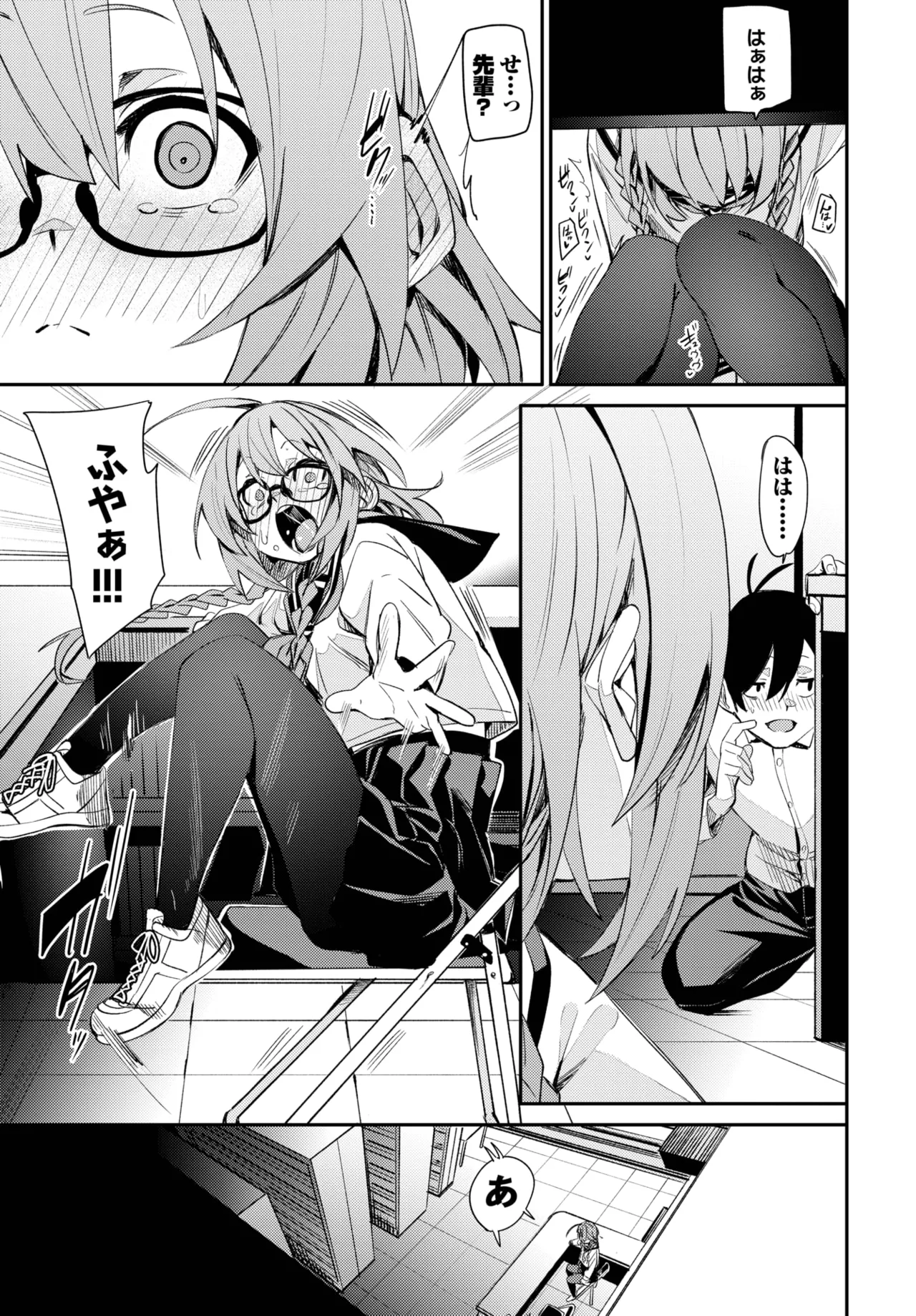 COMIC BAVEL 2025年9月号 Page.95