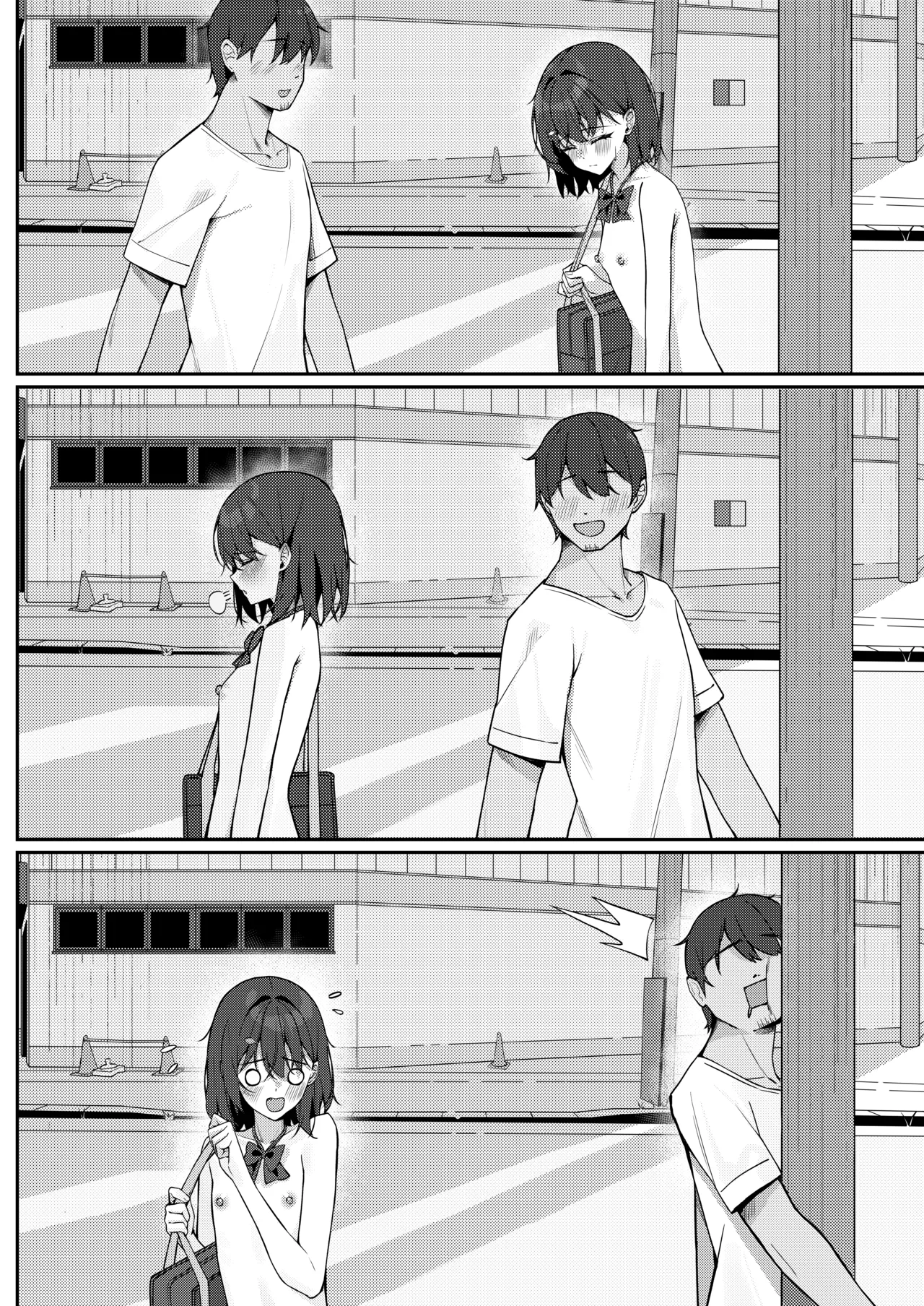 今日から全裸登校① Page.15
