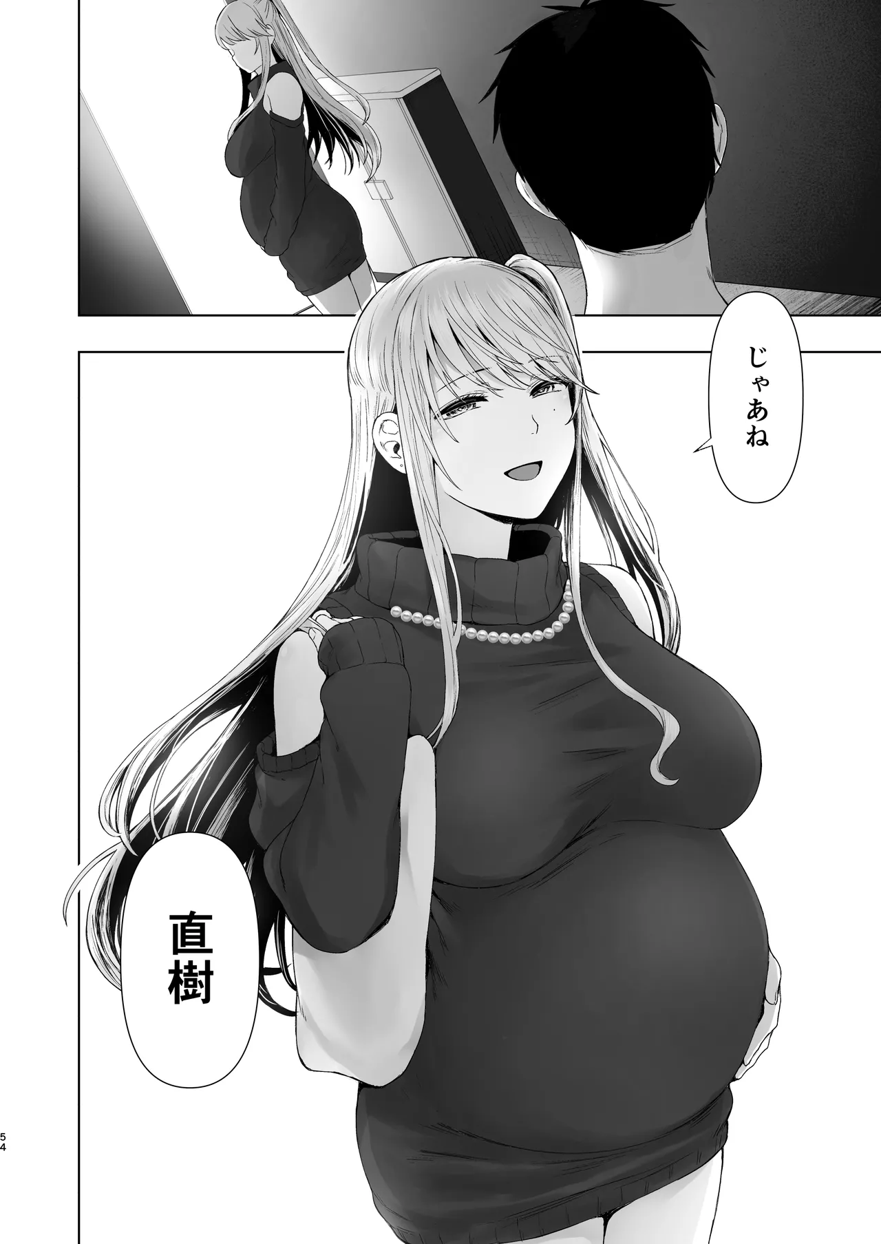 続・君にセフレがいたなんて。〜清楚系若妻、陥落〜 Page.53