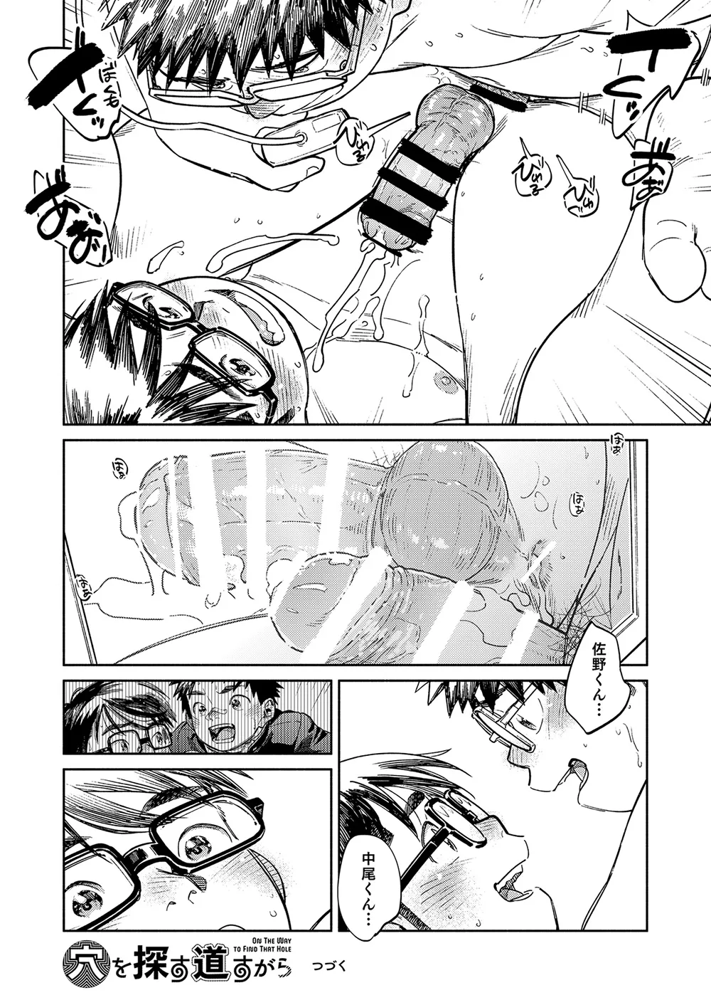月刊少年ズーム 2025年06月号 Page.20