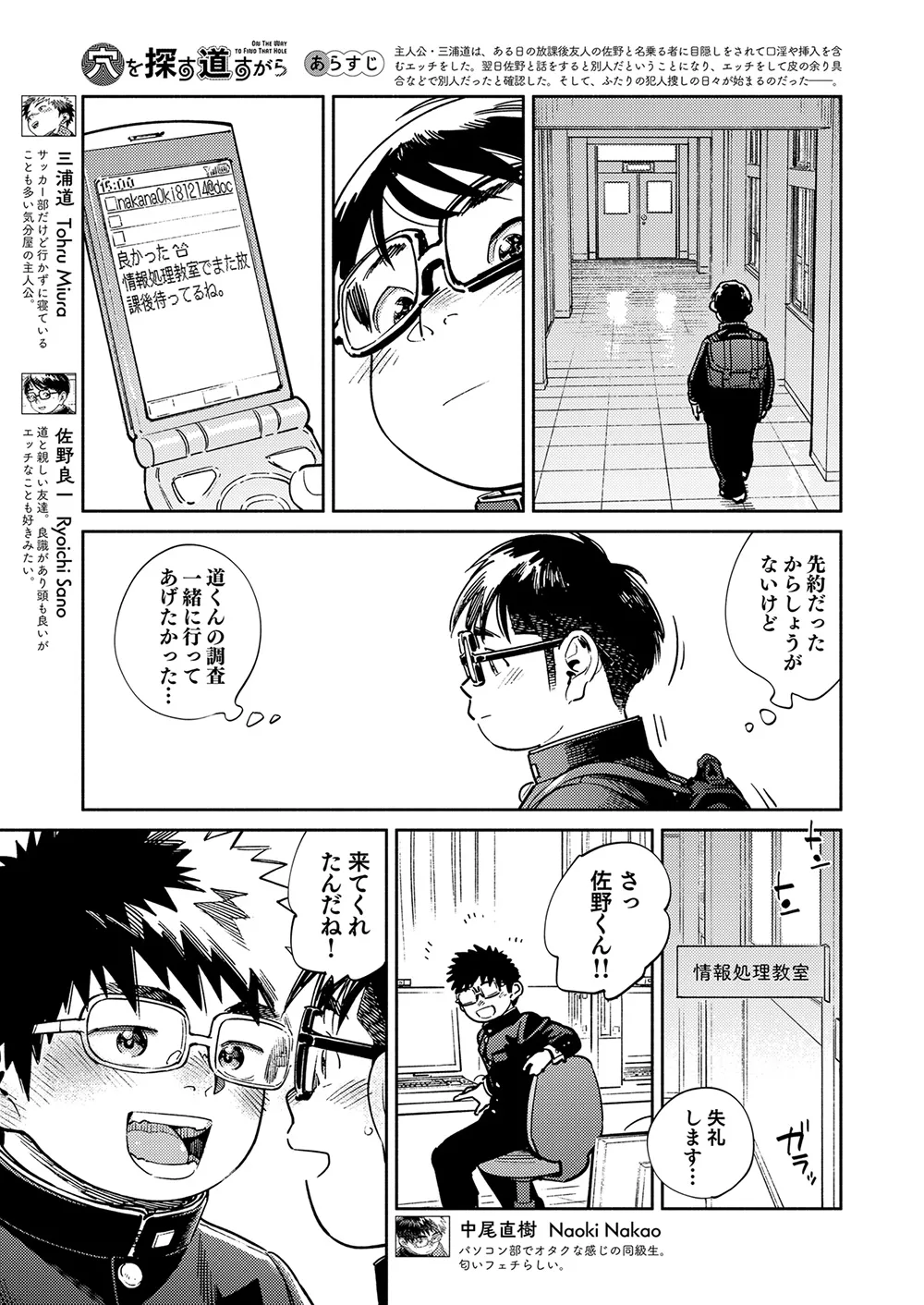 月刊少年ズーム 2025年06月号 Page.5